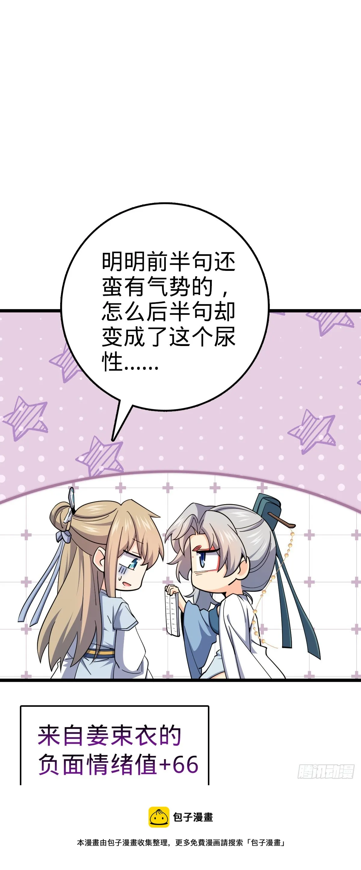 647 吕树的底牌 第50页