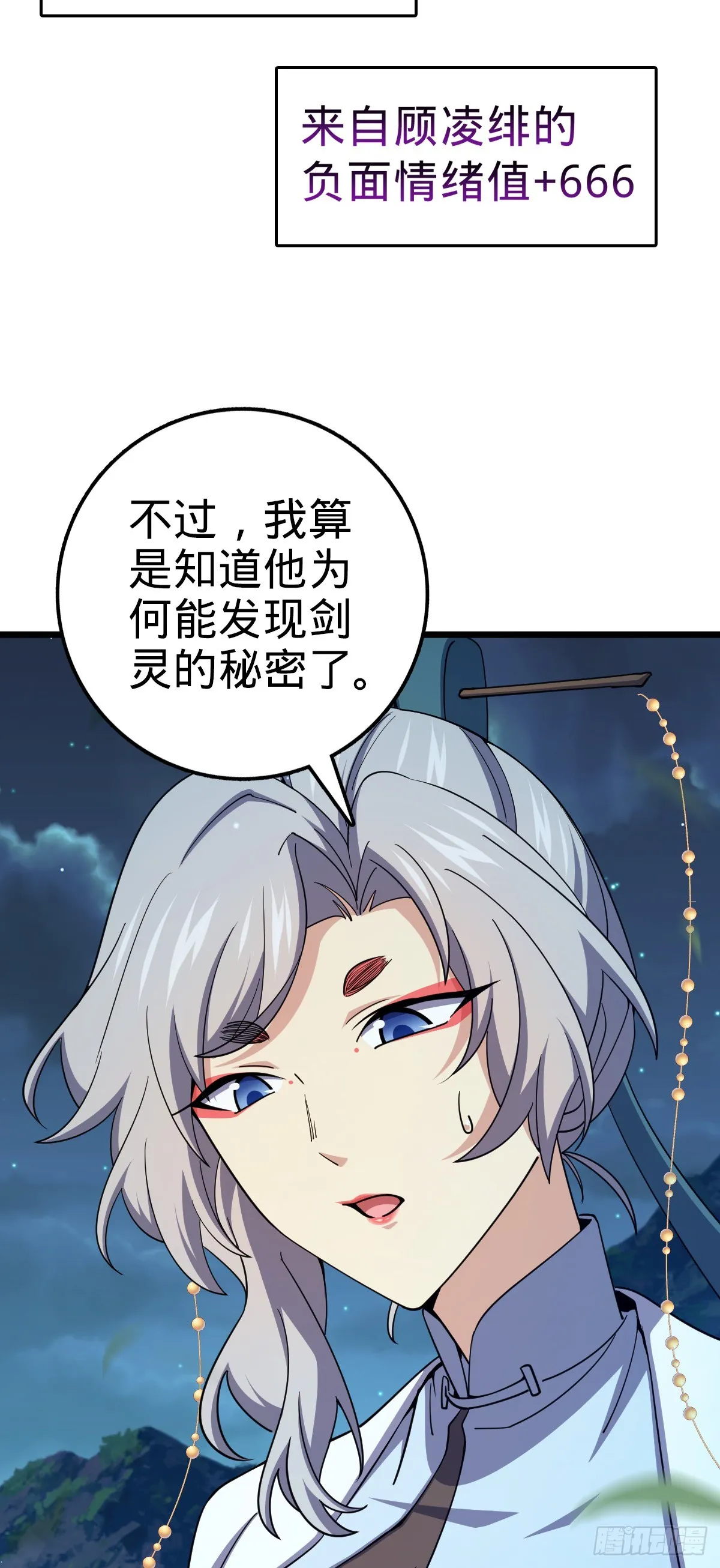 647 吕树的底牌 第51页