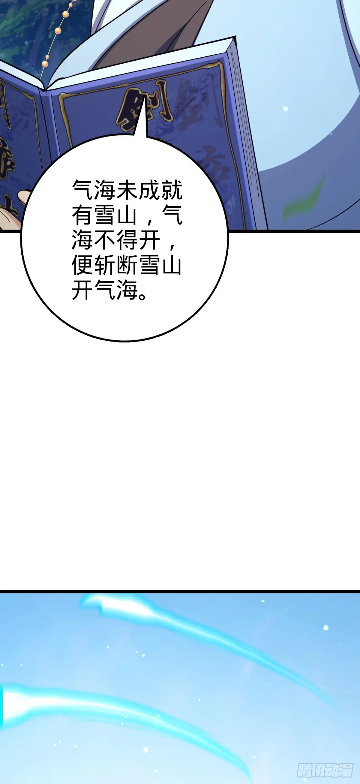 647 吕树的底牌 第52页