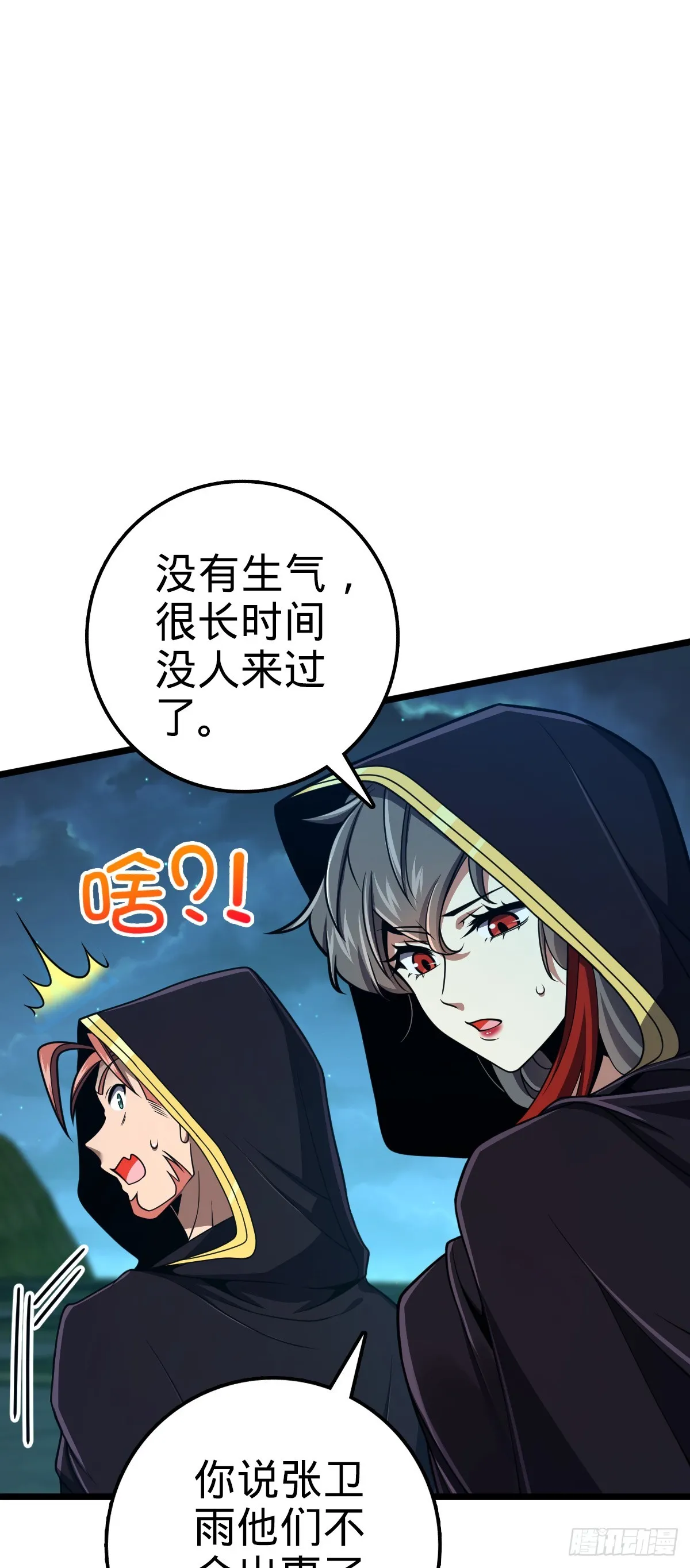 648 重现辉煌 第6页