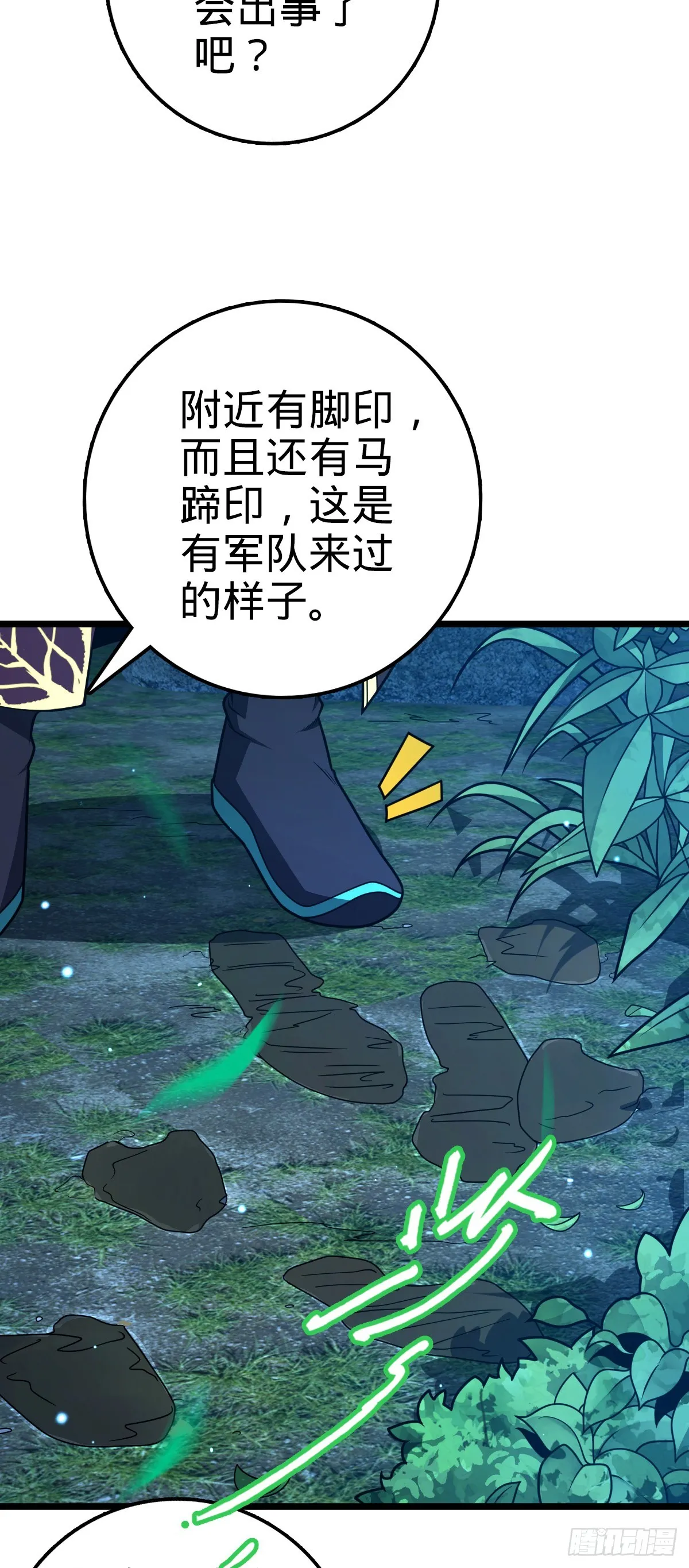 648 重现辉煌 第7页