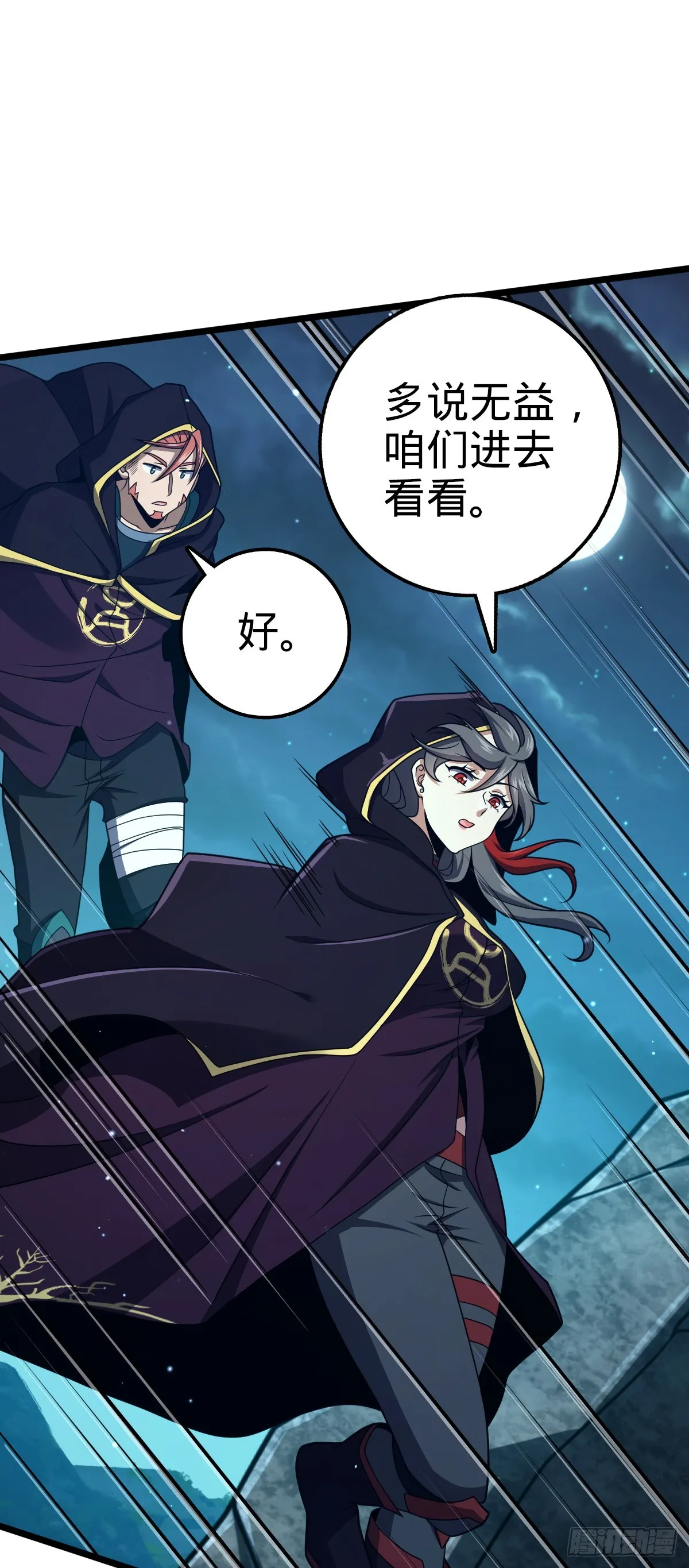 648 重现辉煌 第9页