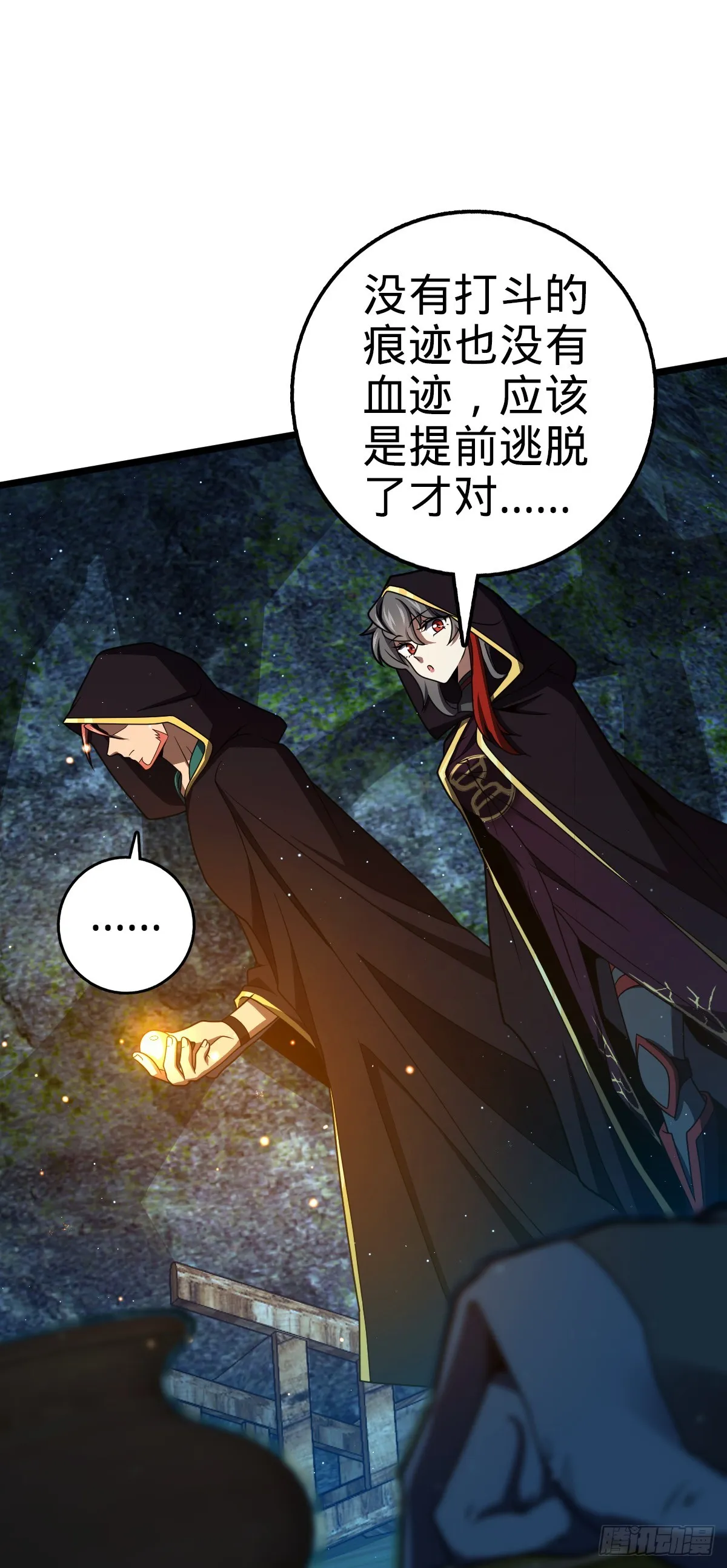 648 重现辉煌 第12页