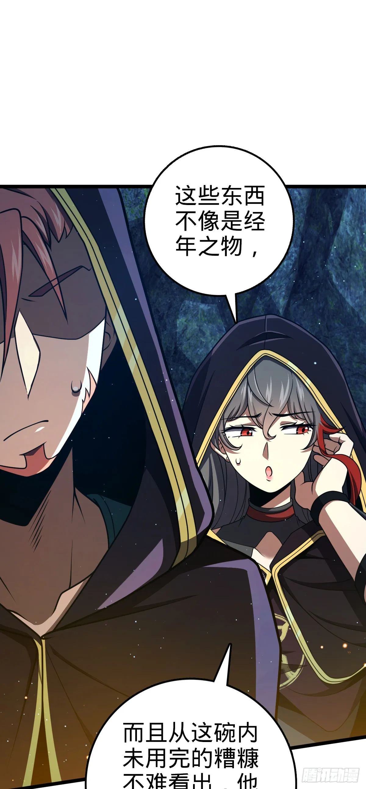 648 重现辉煌 第16页