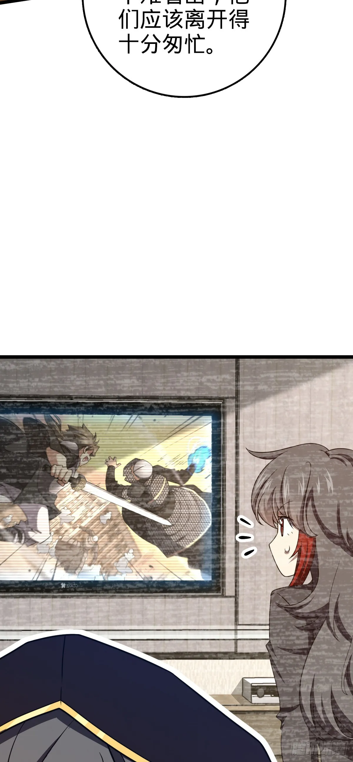 648 重现辉煌 第17页