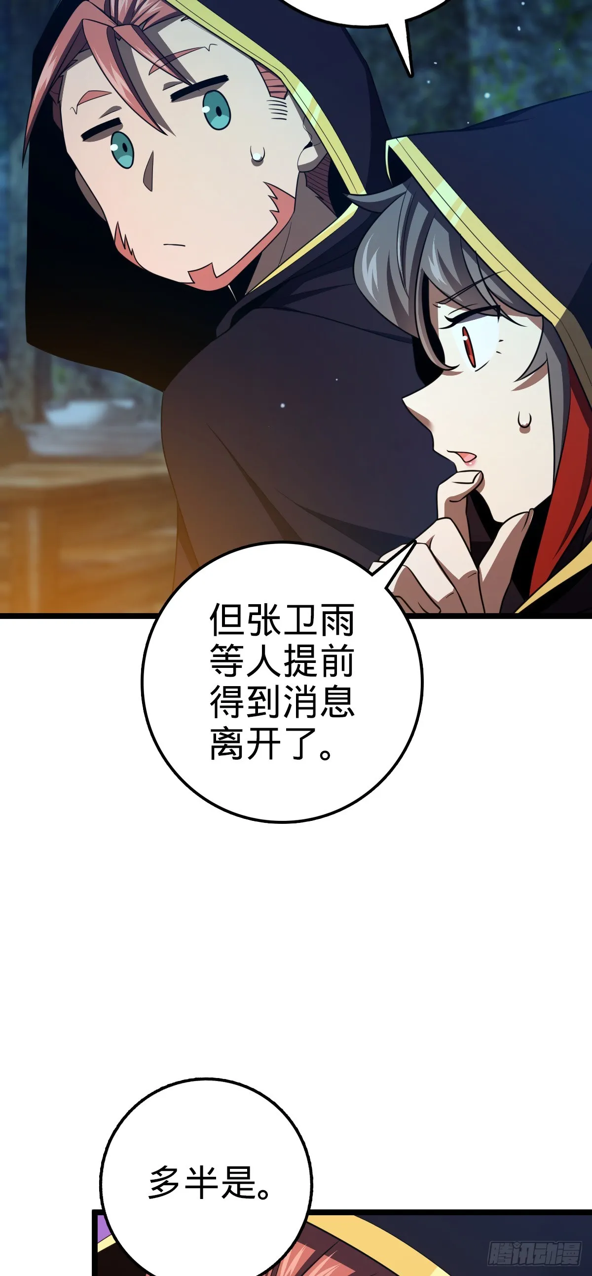 648 重现辉煌 第19页