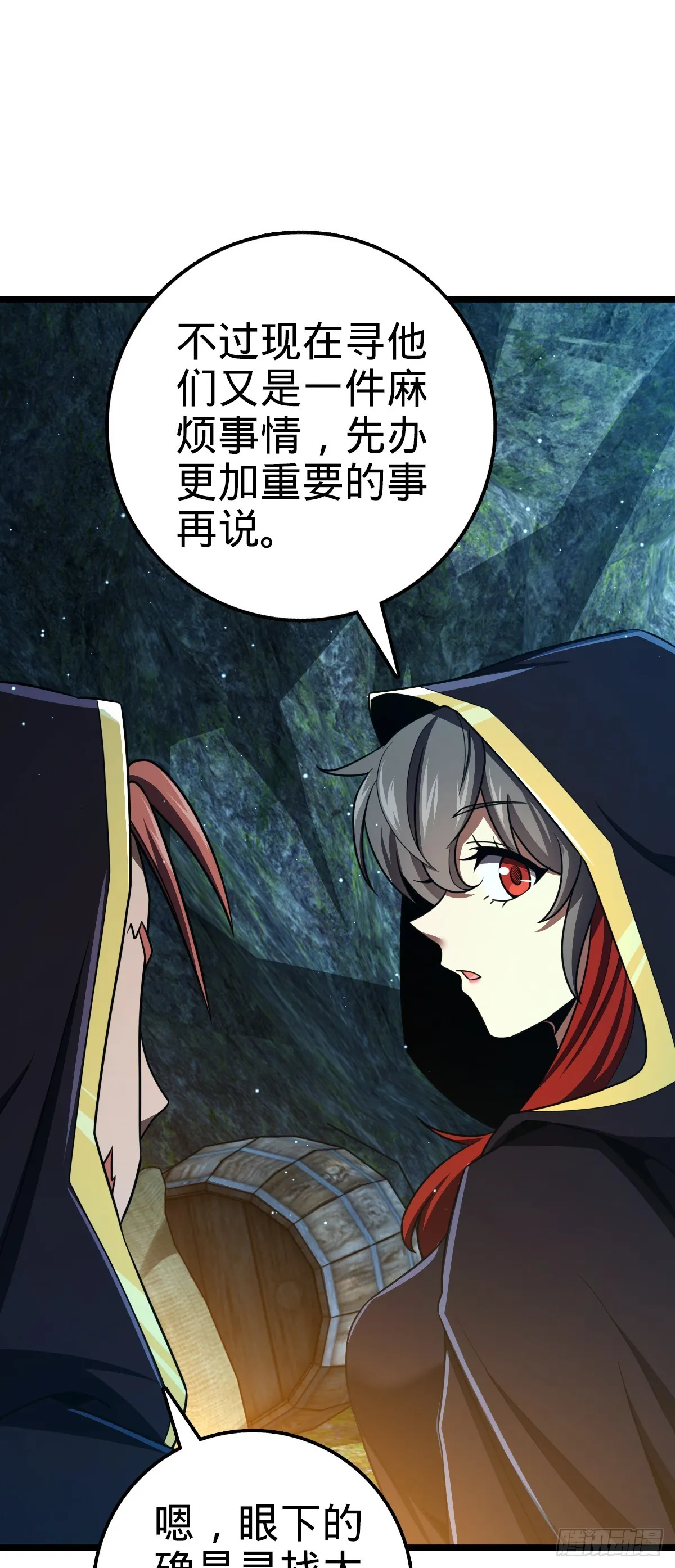 648 重现辉煌 第35页
