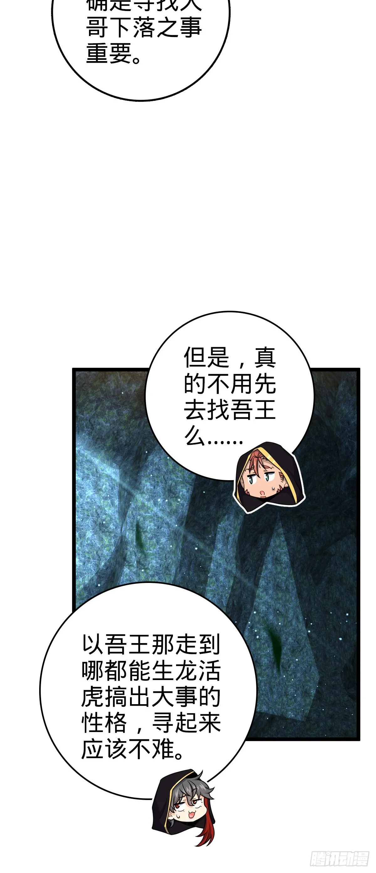 648 重现辉煌 第36页
