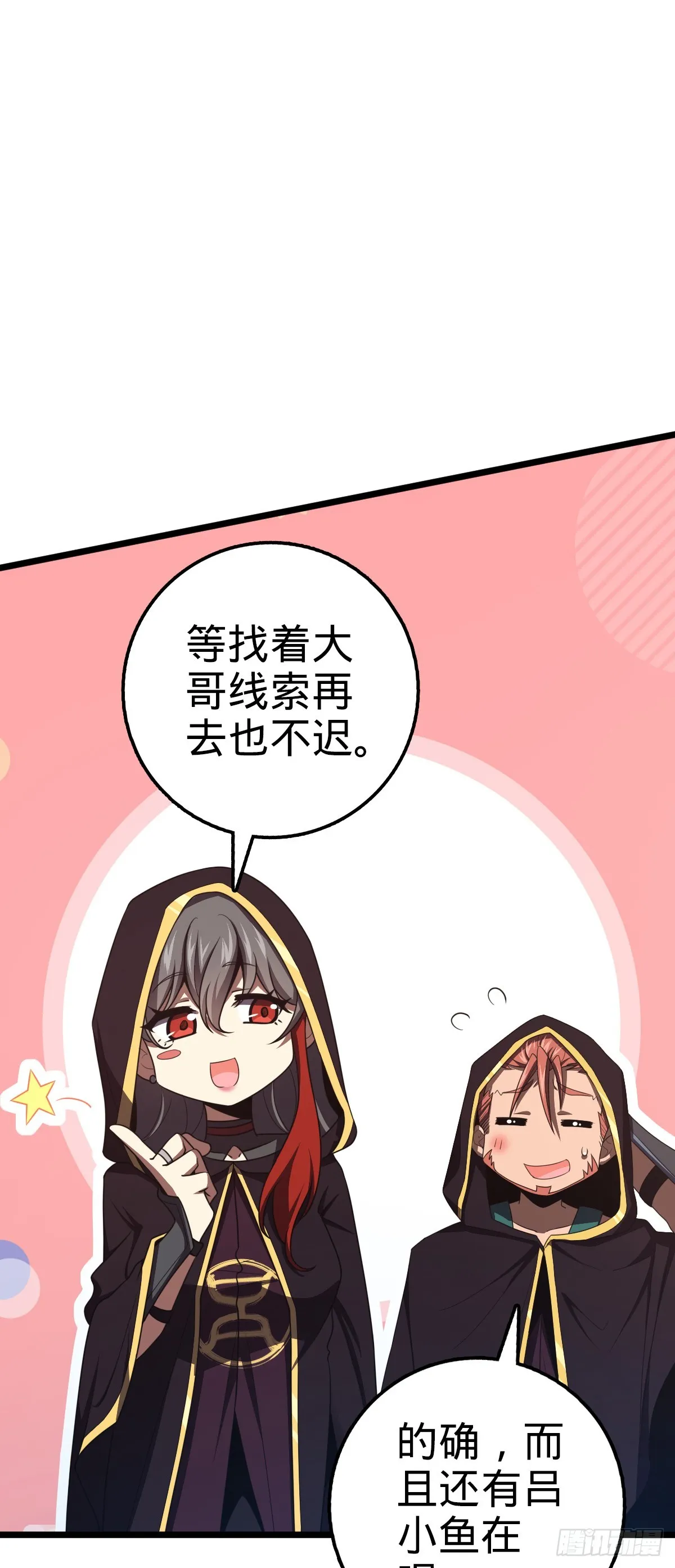648 重现辉煌 第37页