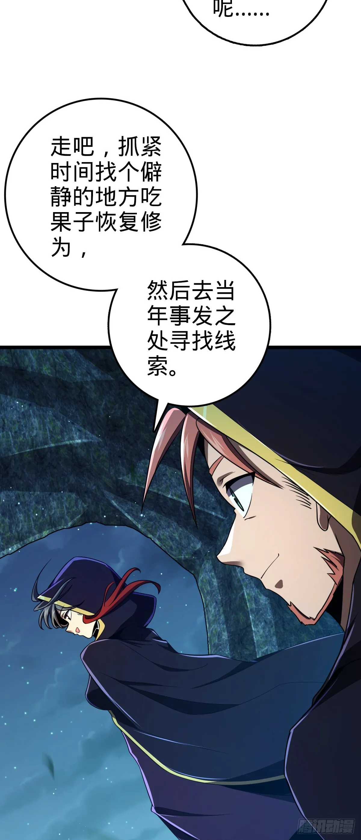 648 重现辉煌 第38页