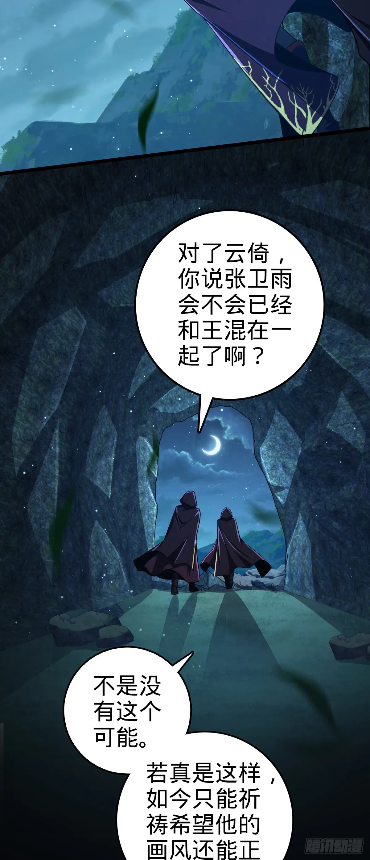648 重现辉煌 第39页