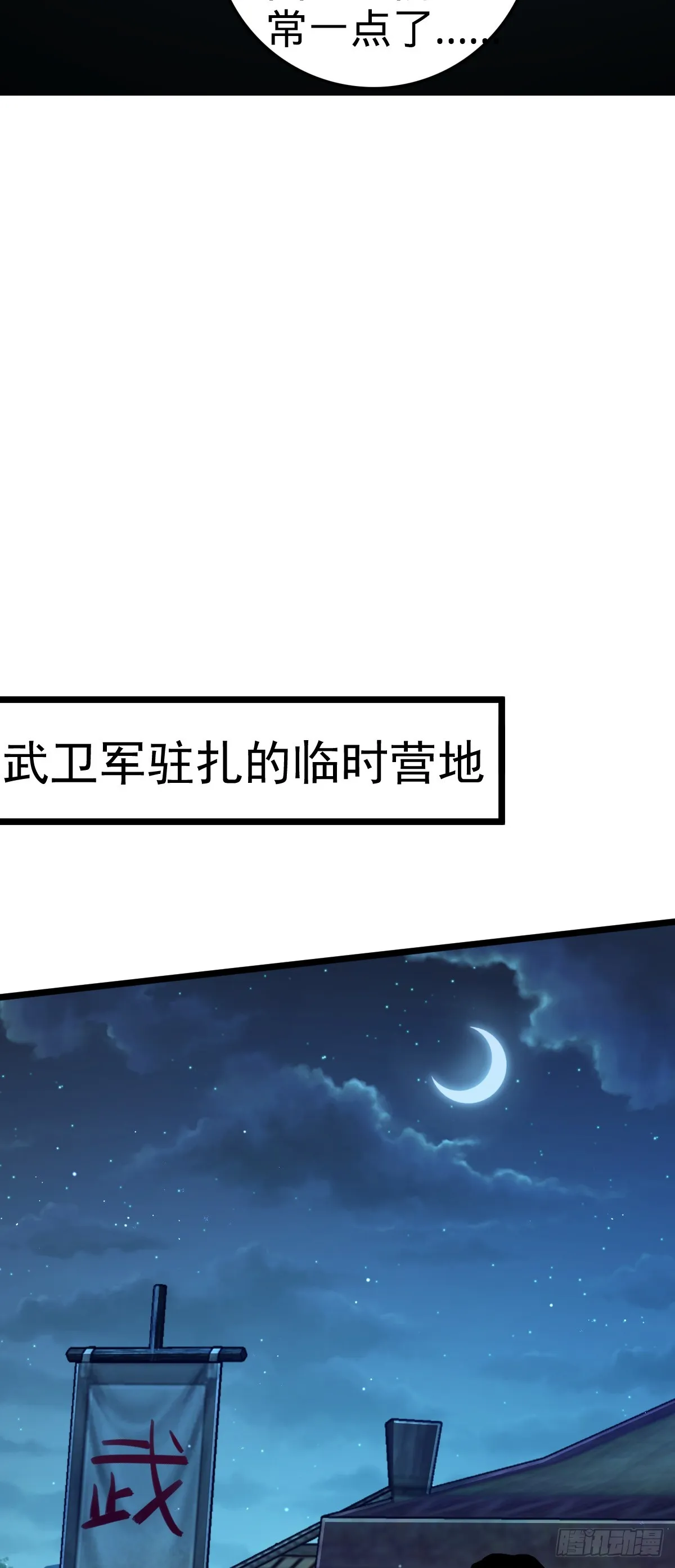 648 重现辉煌 第40页