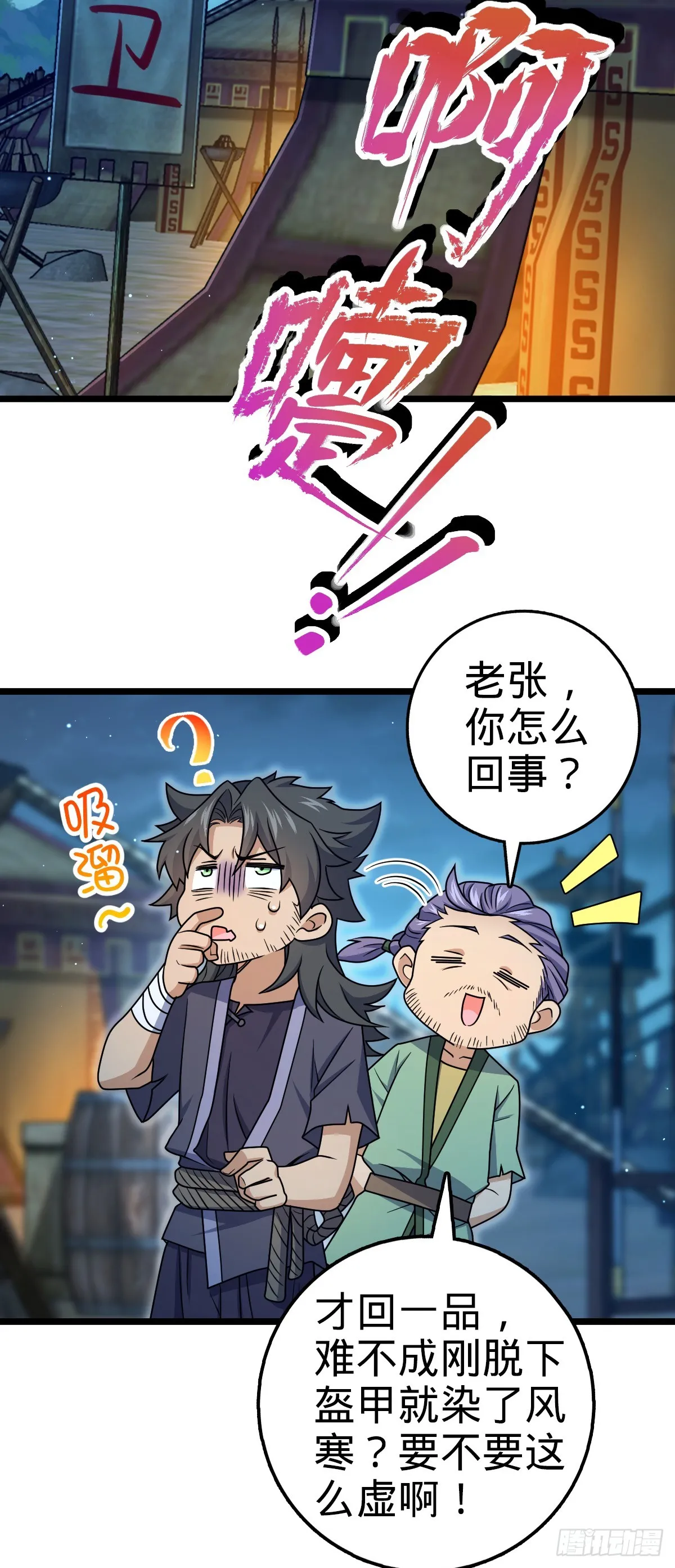 648 重现辉煌 第41页