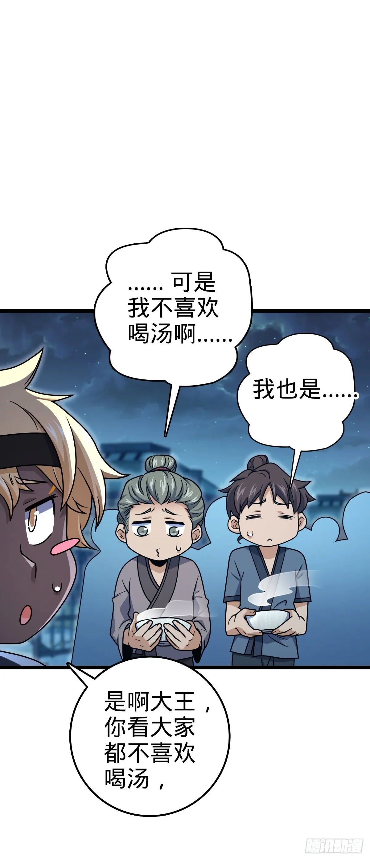 648 重现辉煌 第45页