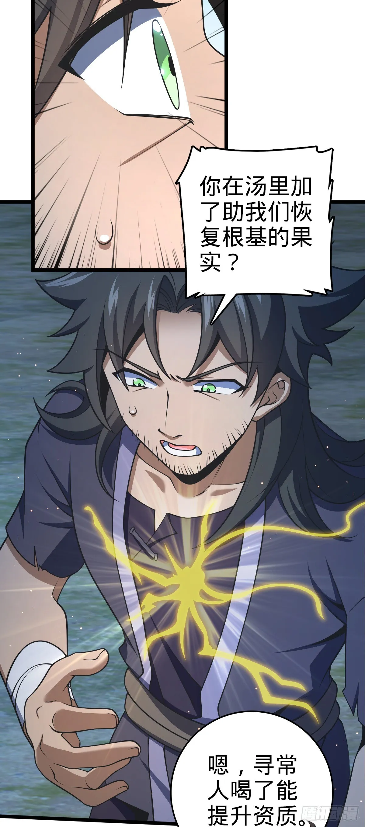 648 重现辉煌 第53页