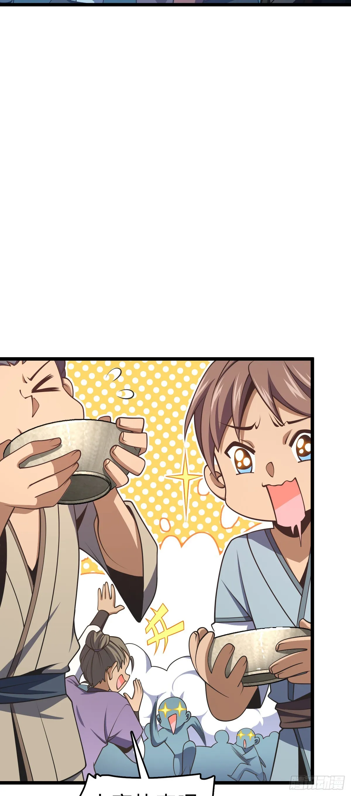 648 重现辉煌 第55页