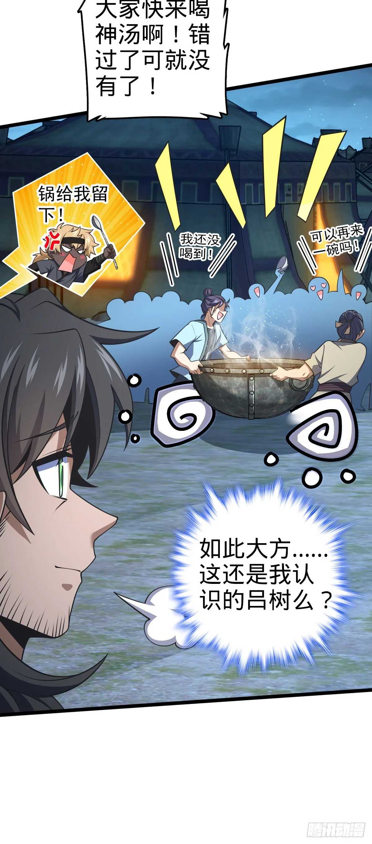 648 重现辉煌 第56页