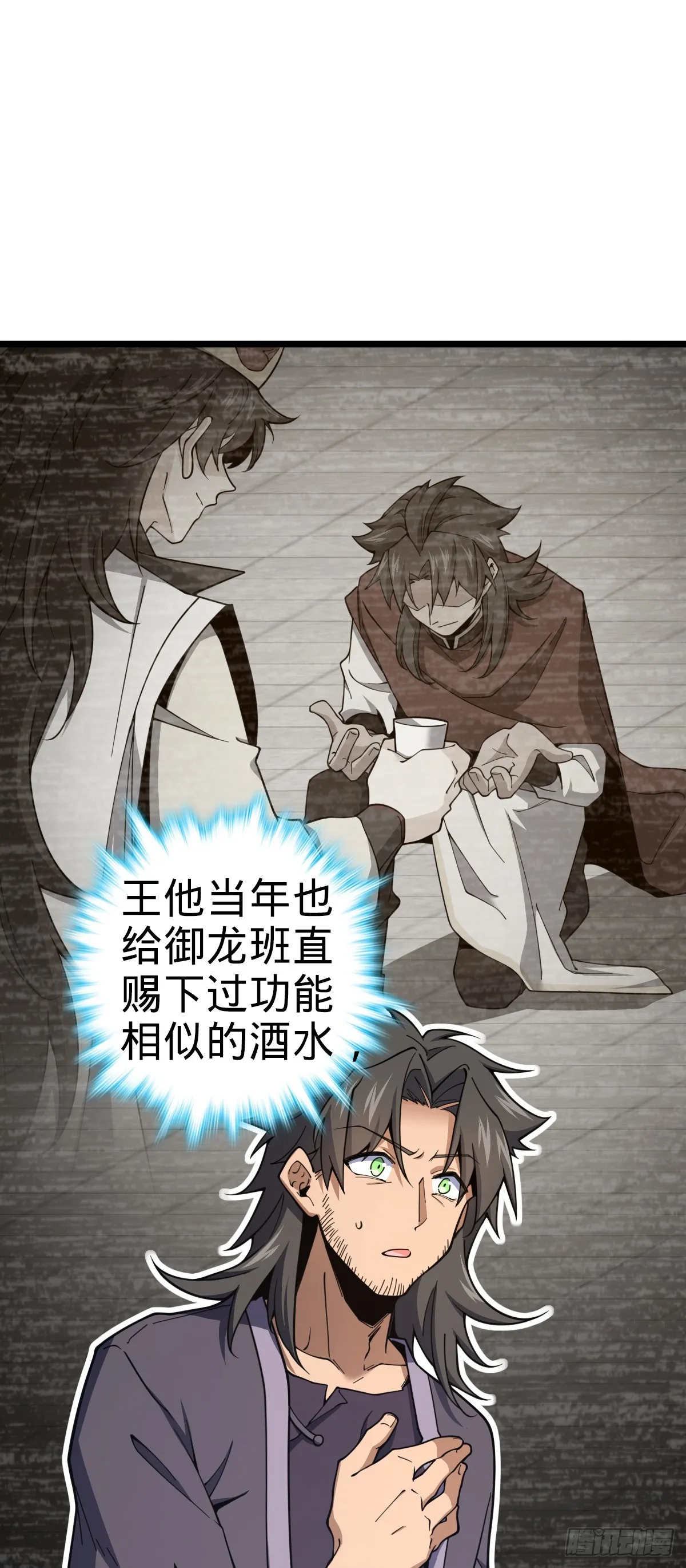 648 重现辉煌 第58页