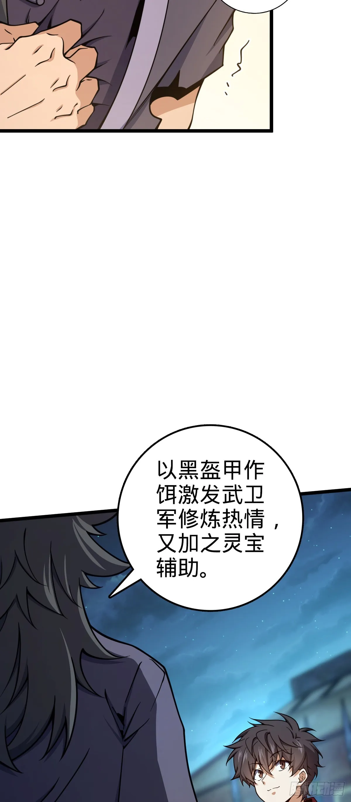 648 重现辉煌 第60页