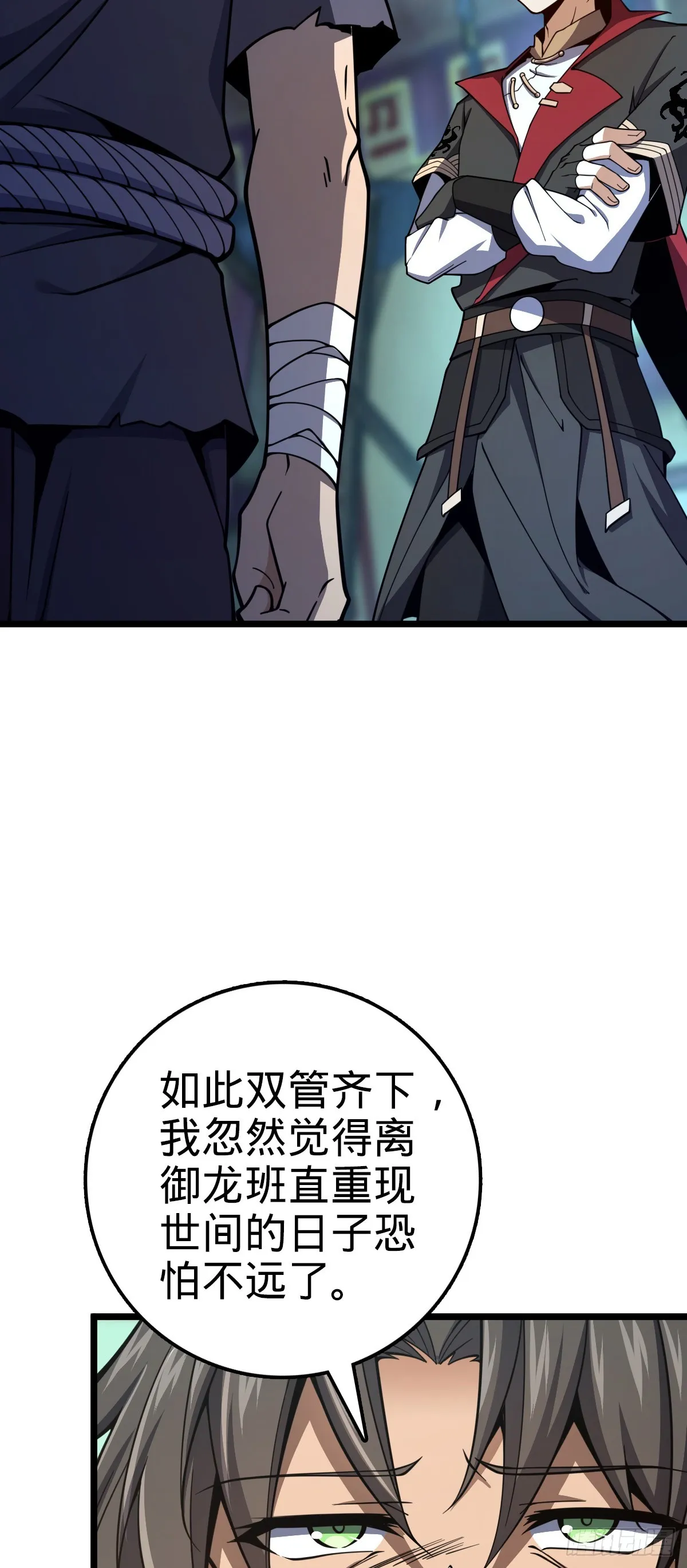 648 重现辉煌 第61页