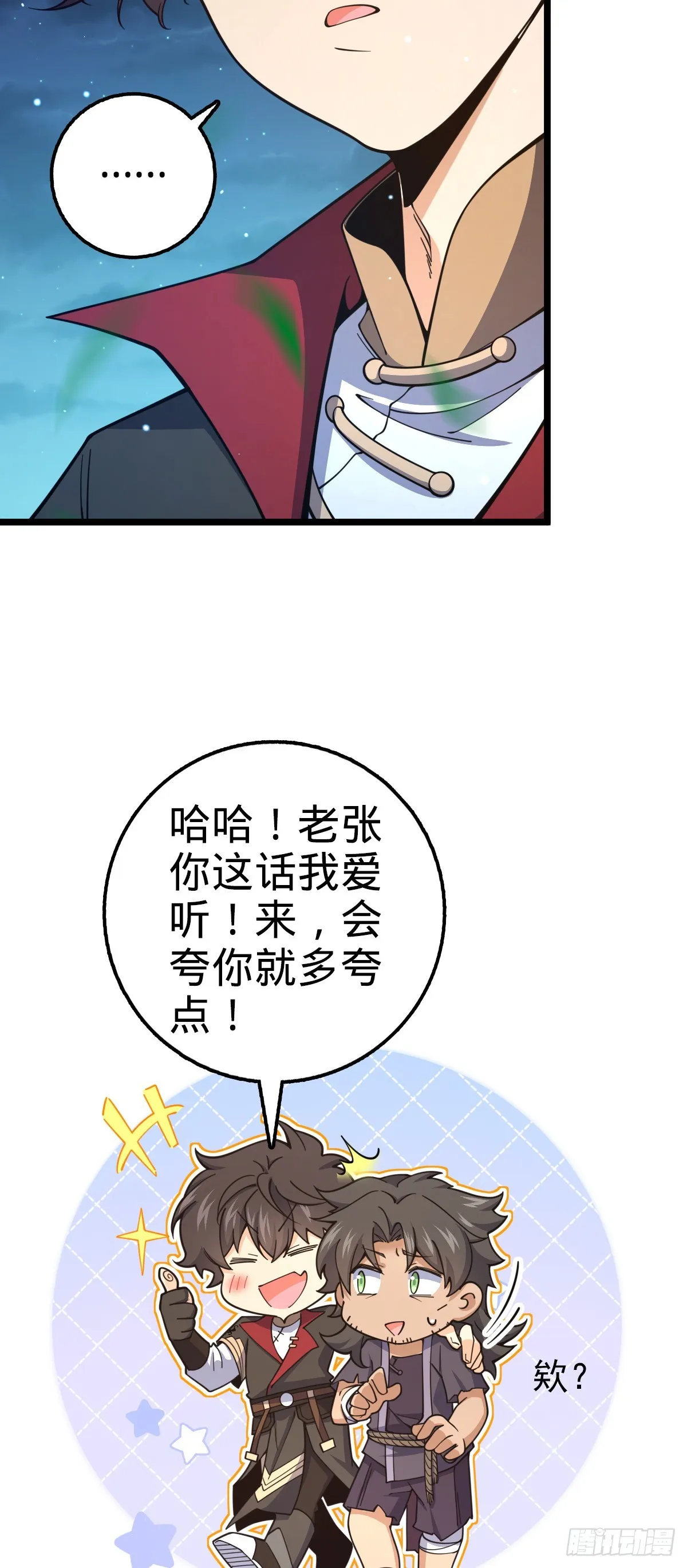648 重现辉煌 第64页