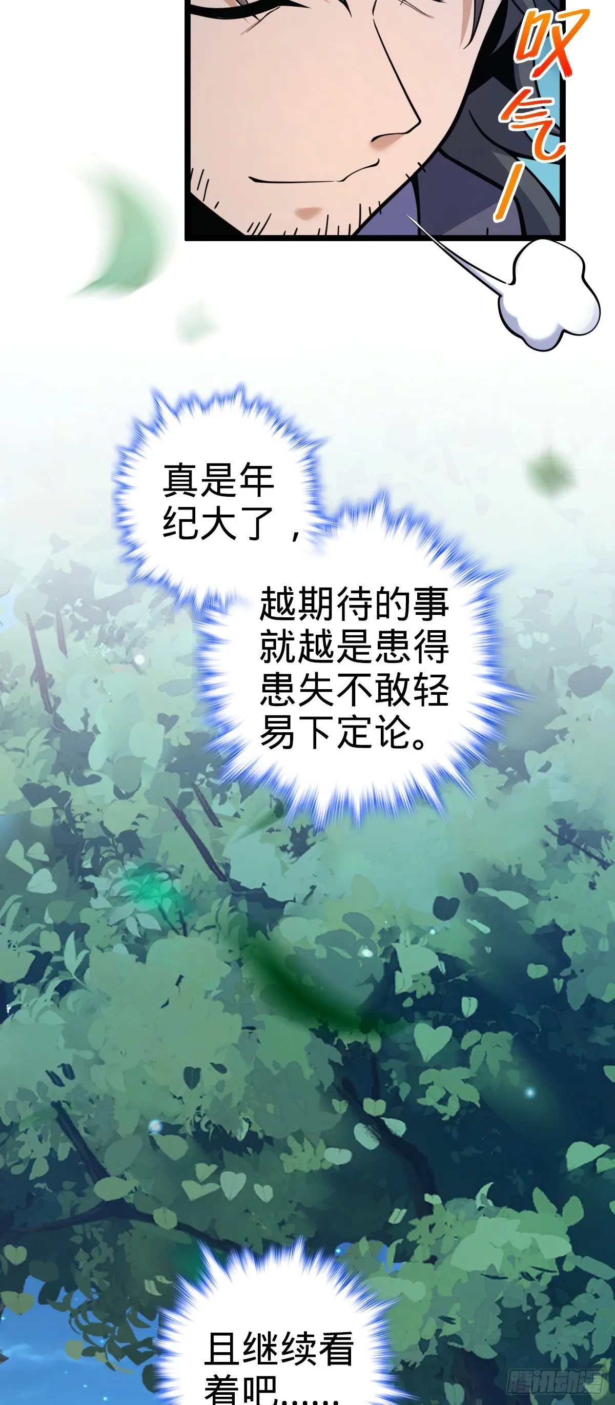 648 重现辉煌 第66页