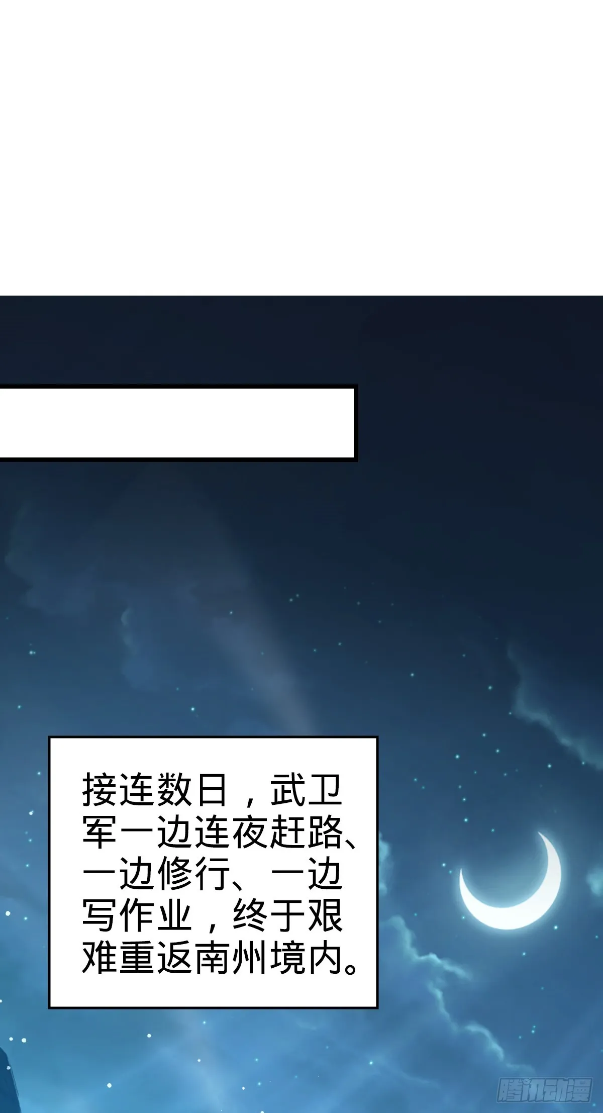 649 回归的愿望 第2页