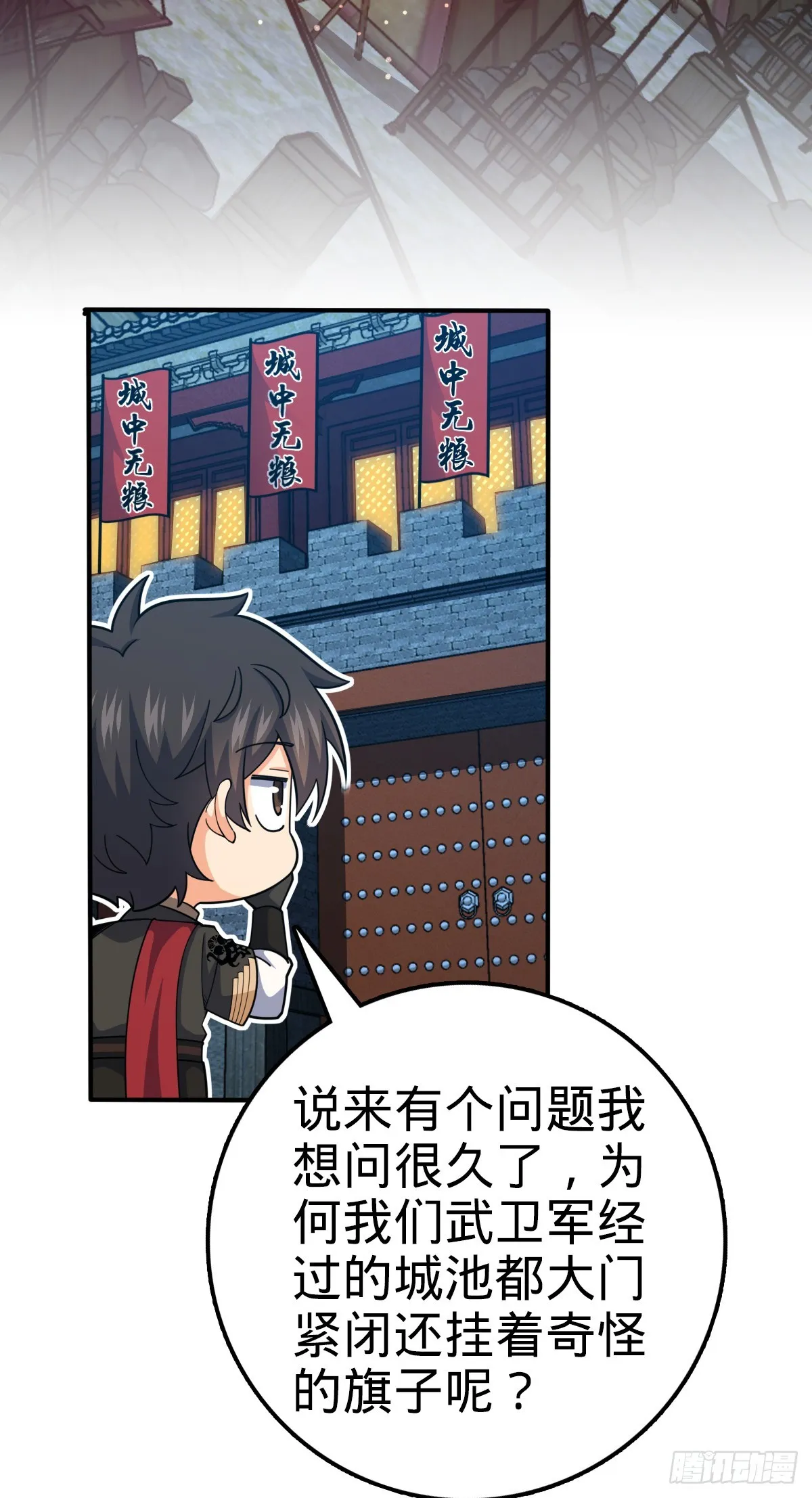 649 回归的愿望 第4页