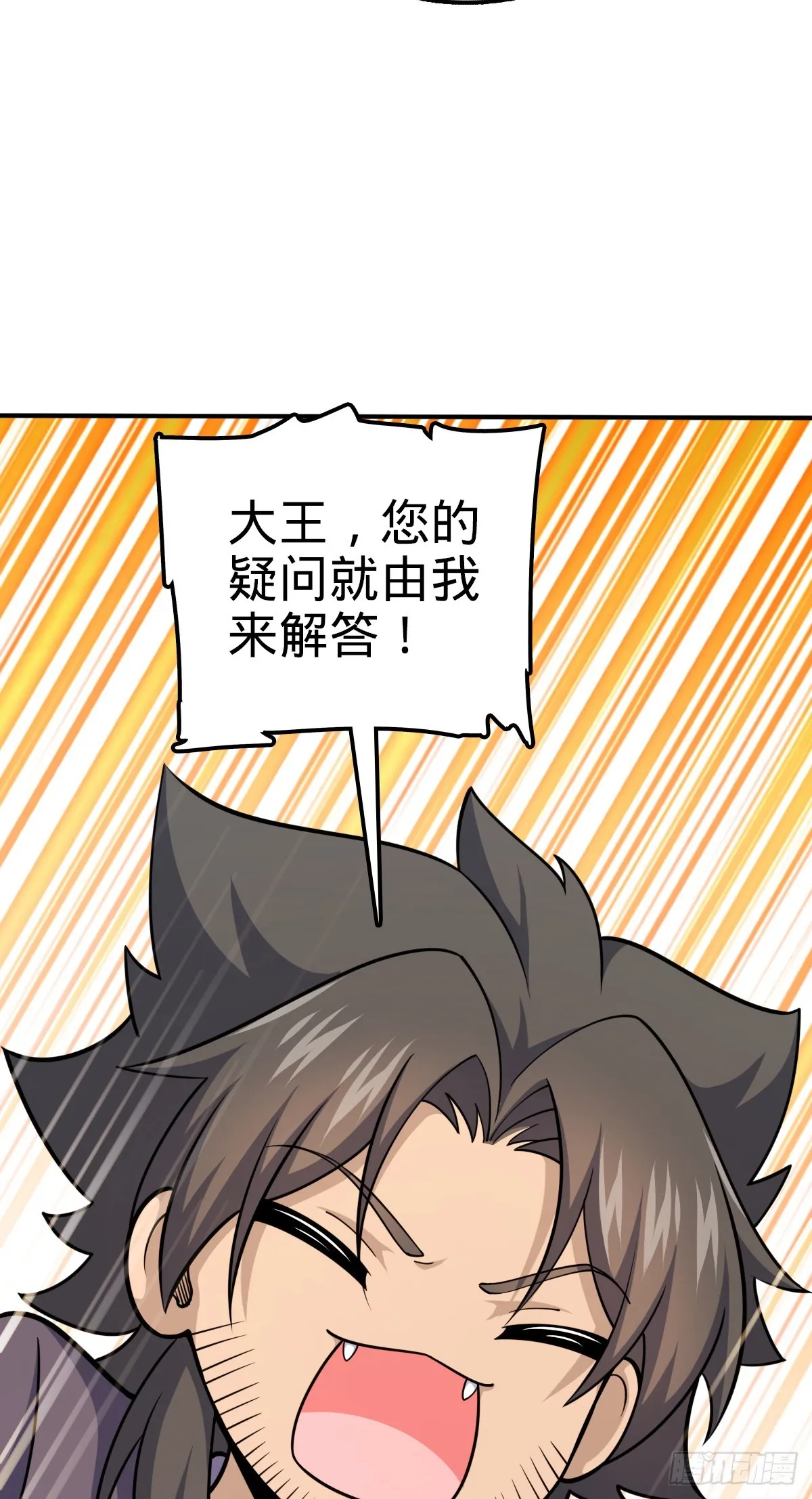 649 回归的愿望 第5页