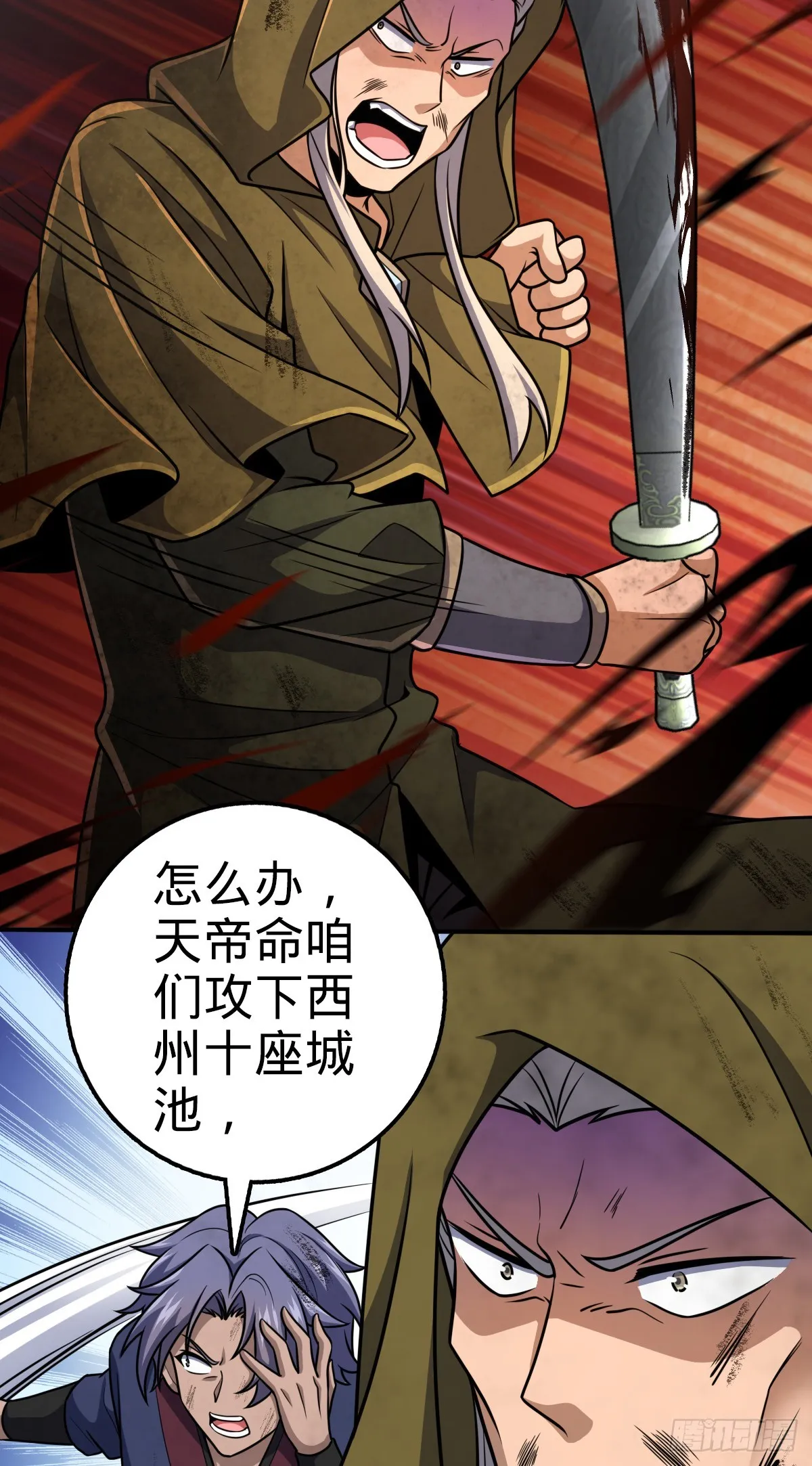 649 回归的愿望 第31页