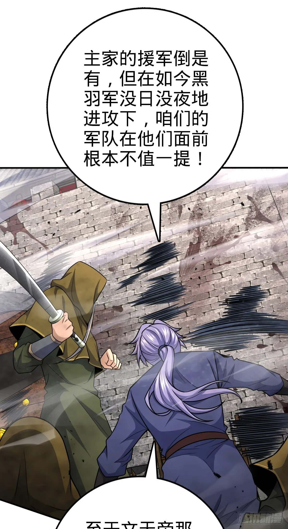 649 回归的愿望 第34页