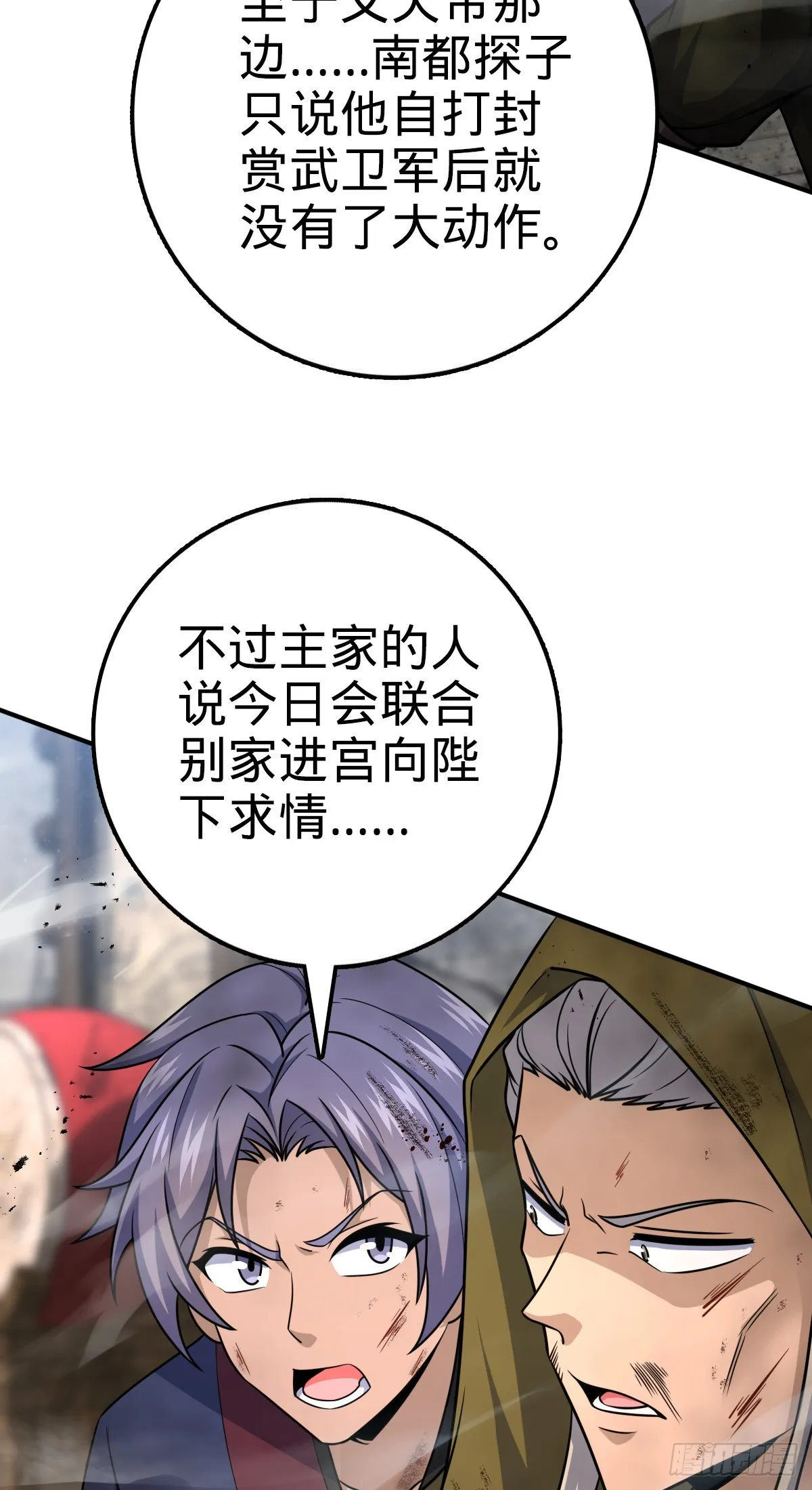 649 回归的愿望 第35页