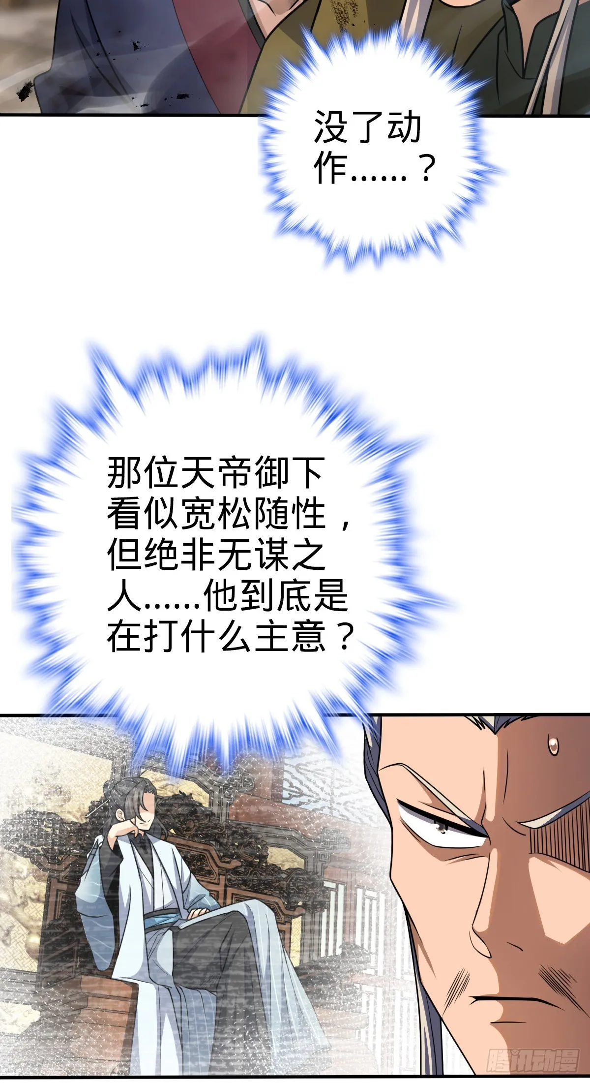 649 回归的愿望 第36页