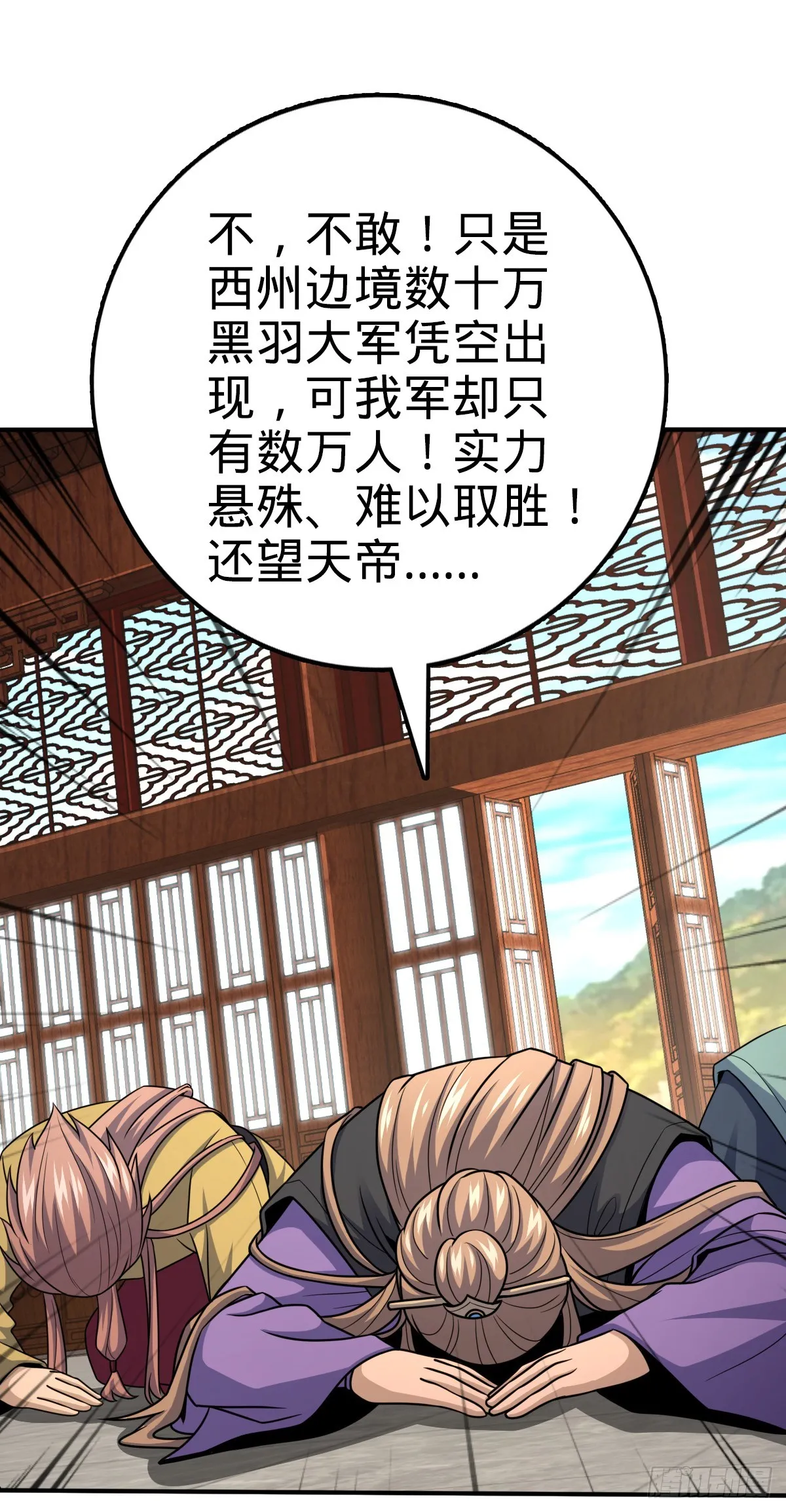 649 回归的愿望 第43页