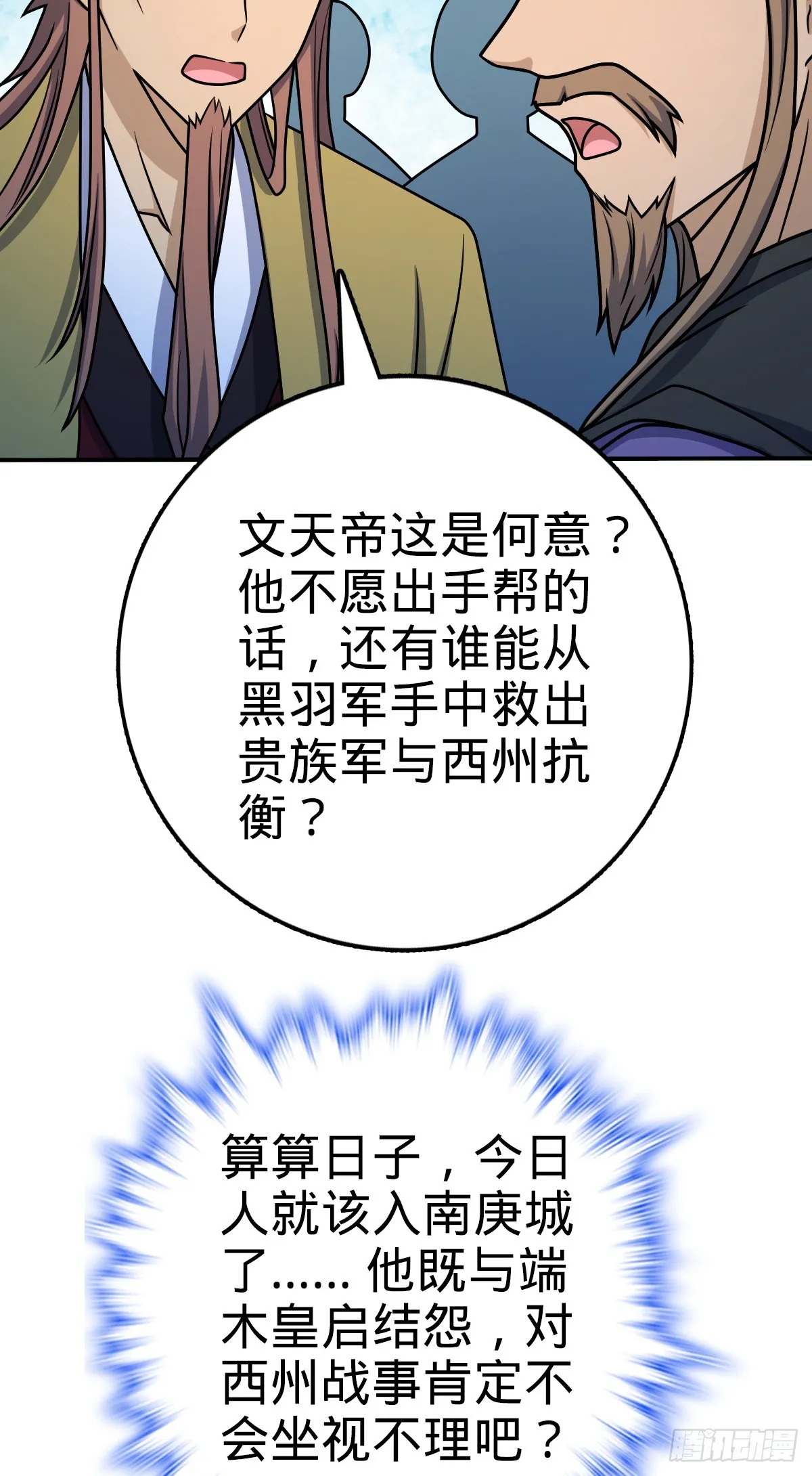 649 回归的愿望 第49页