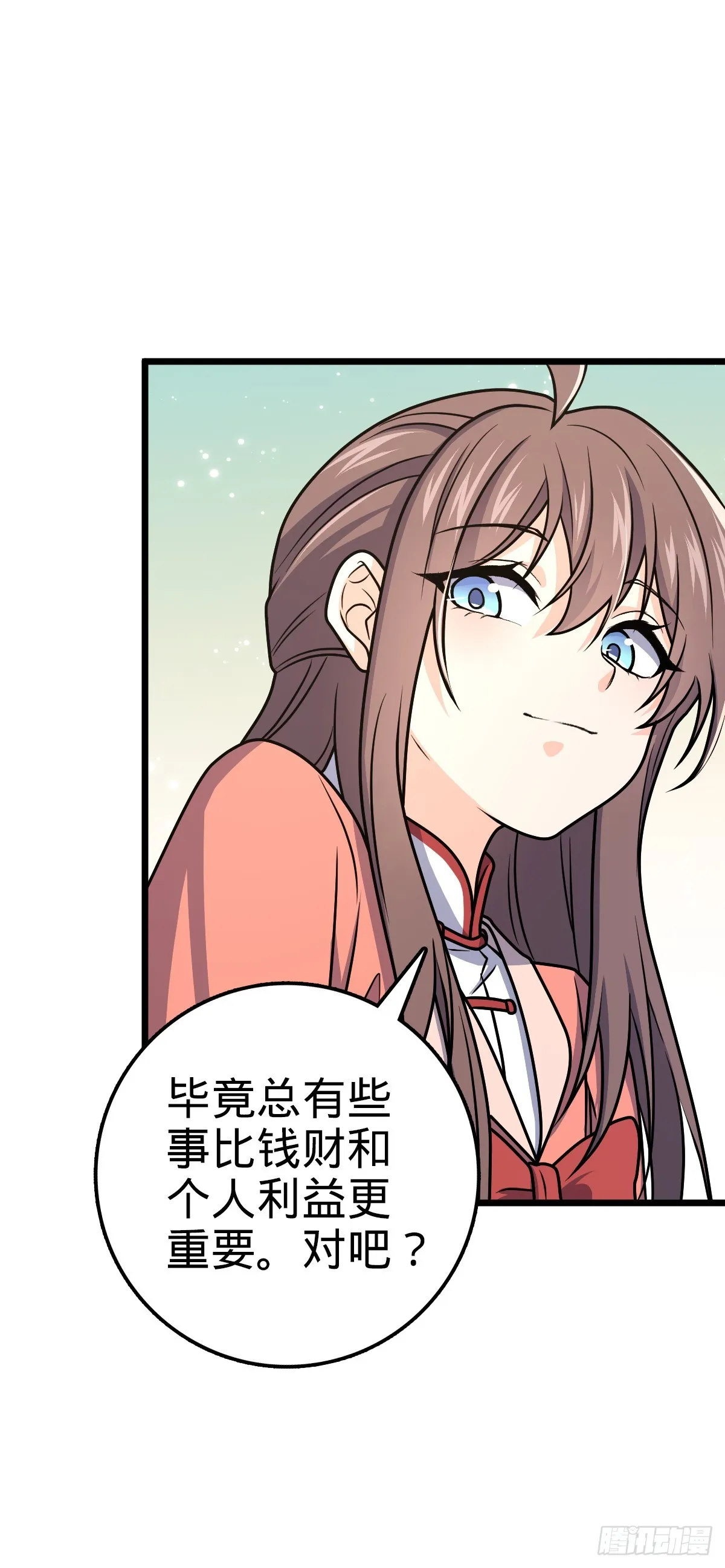 650 新豪门 第8页