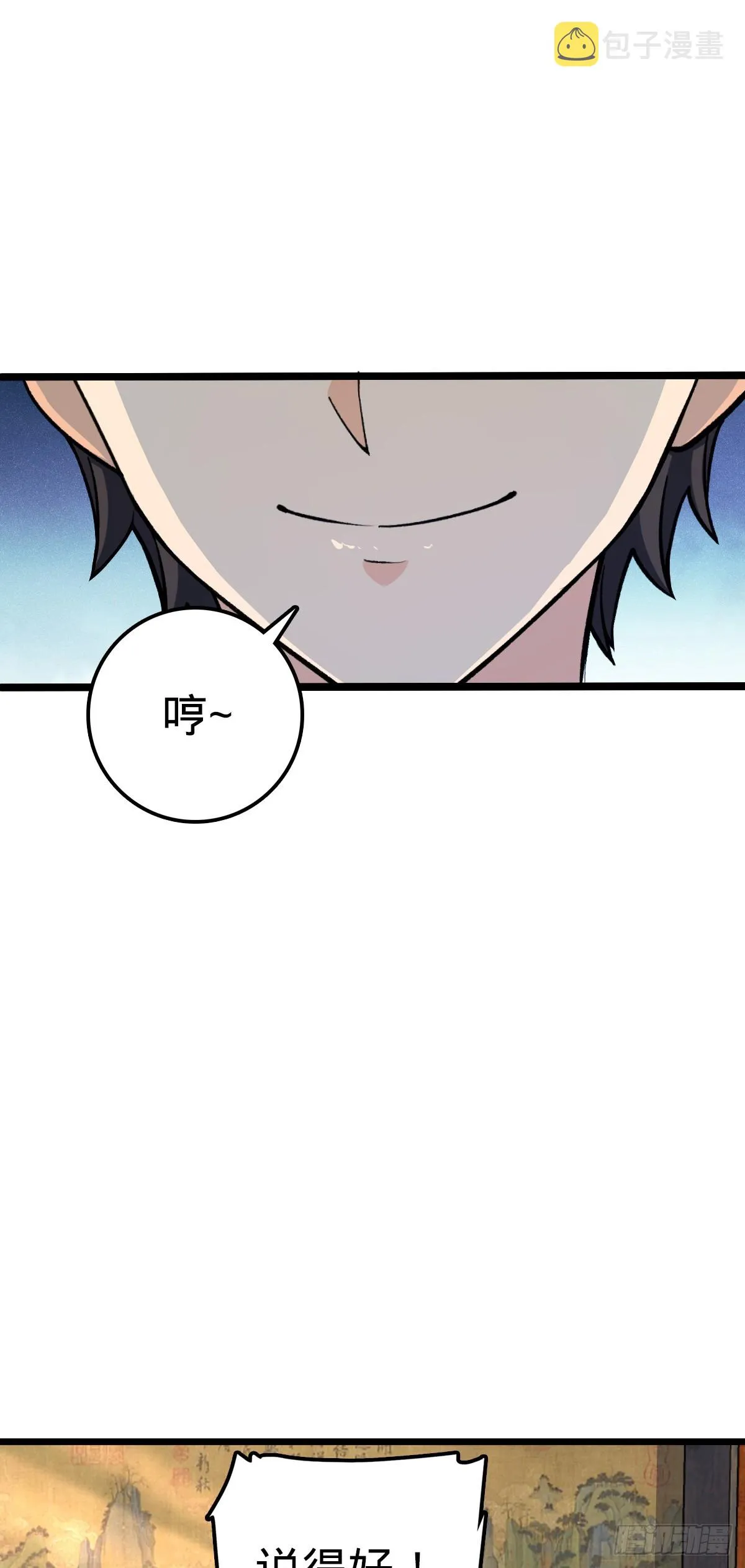 650 新豪门 第9页