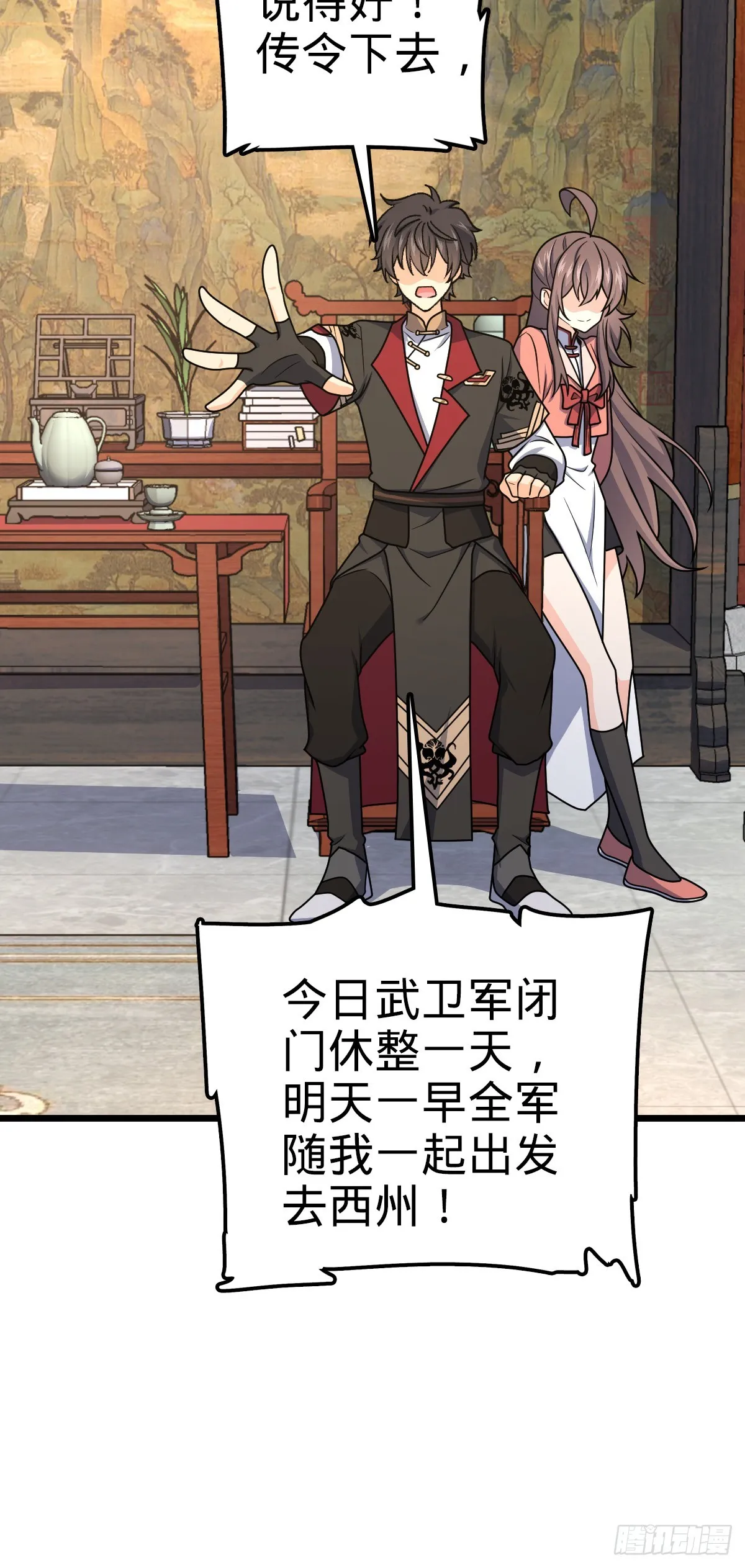 650 新豪门 第10页