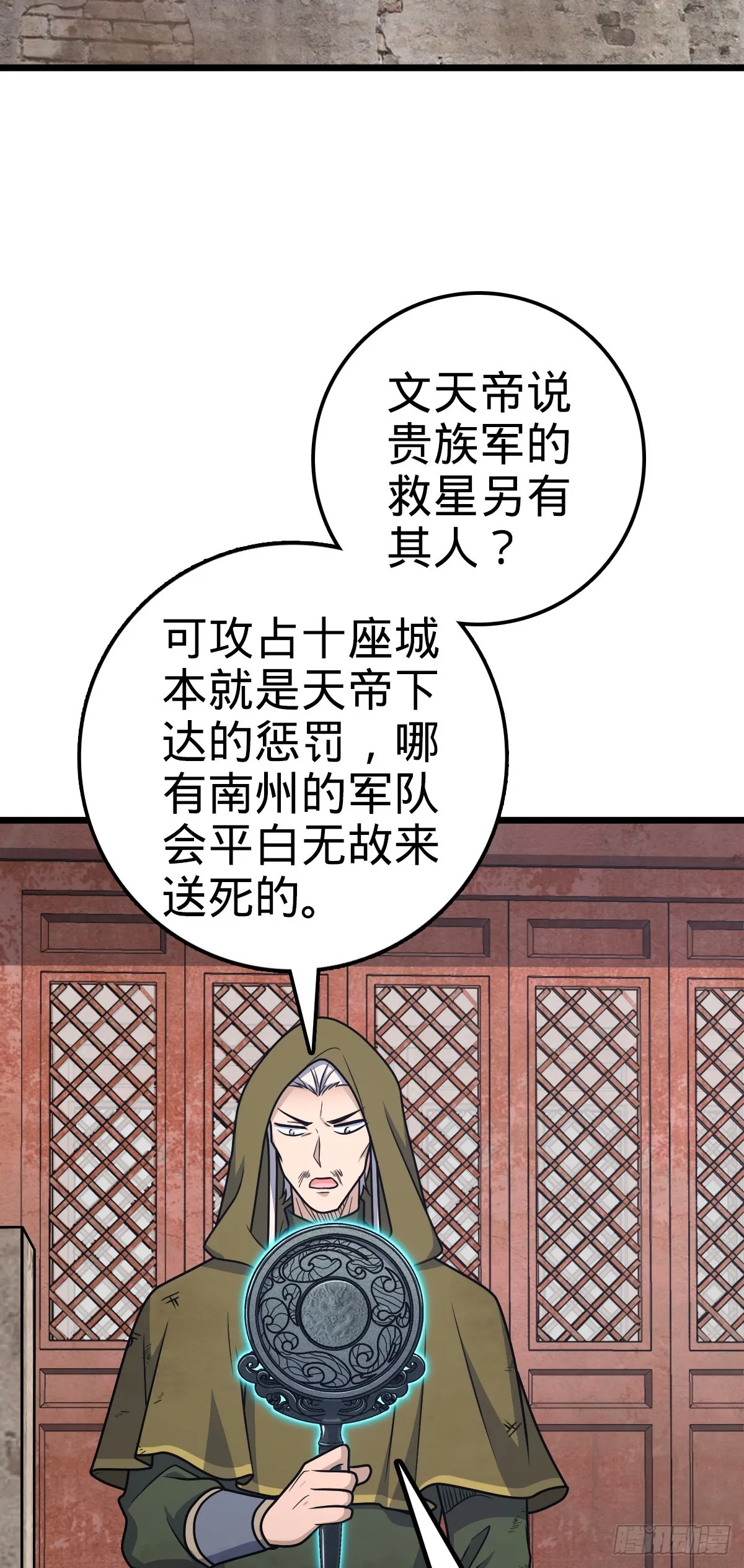 650 新豪门 第13页