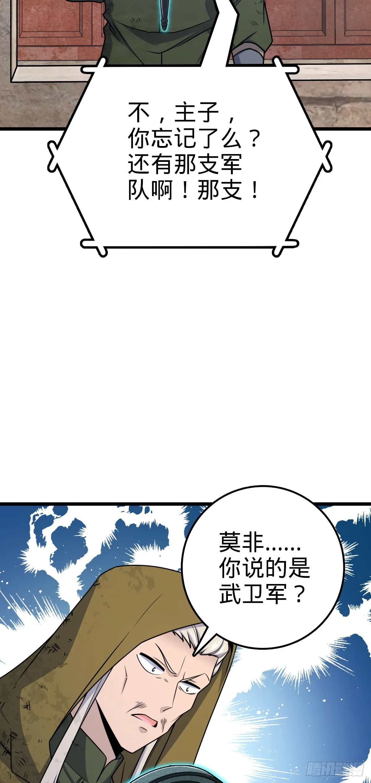650 新豪门 第14页