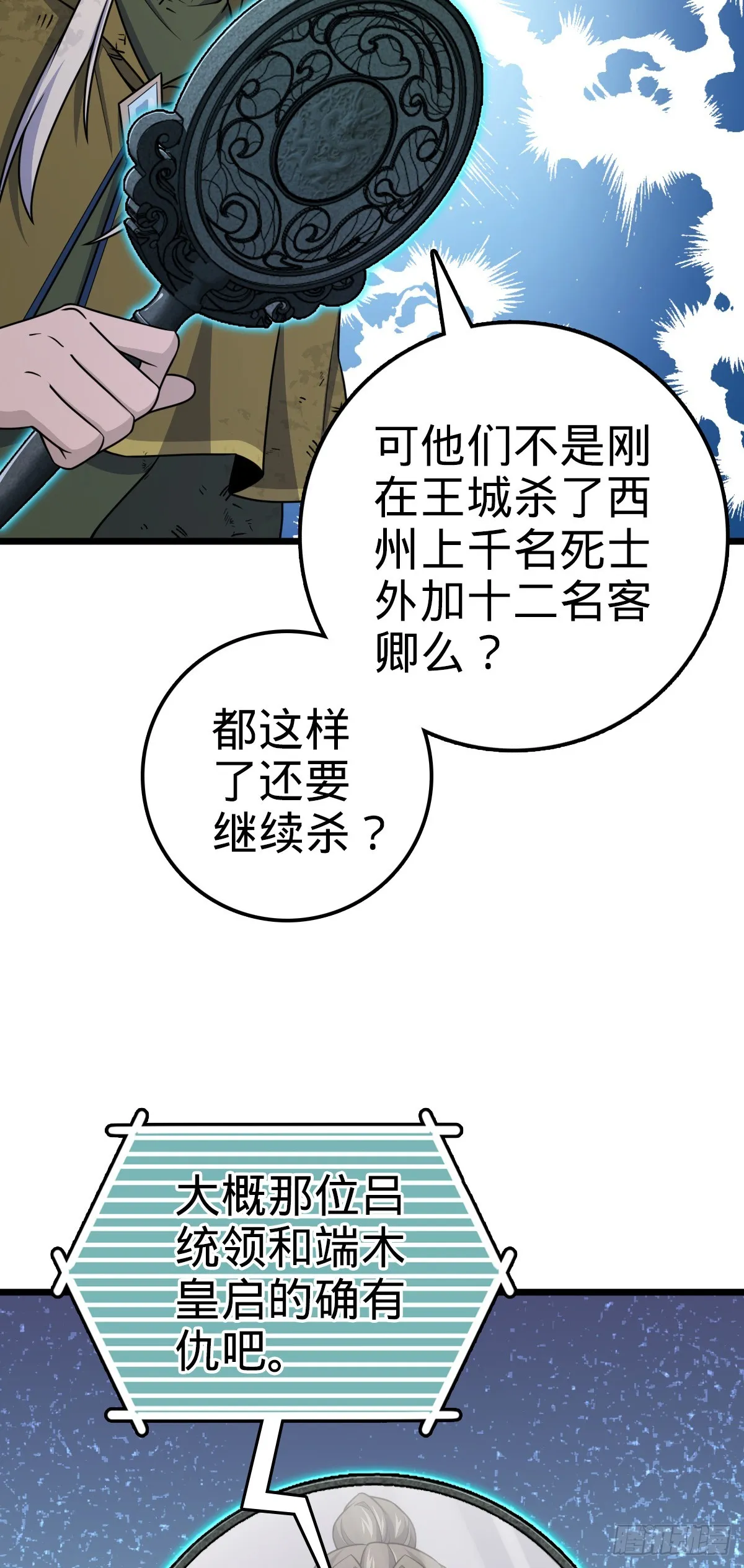 650 新豪门 第15页