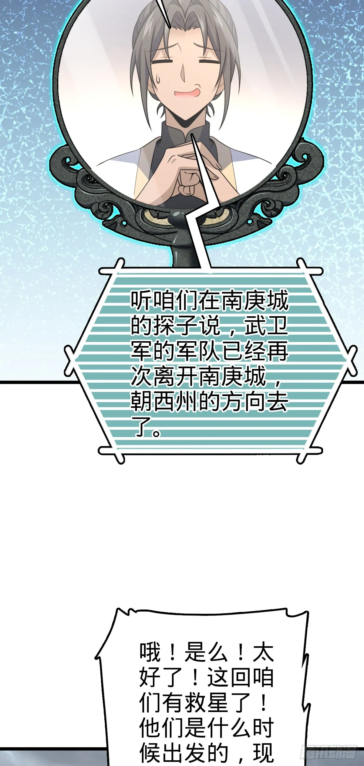 650 新豪门 第16页