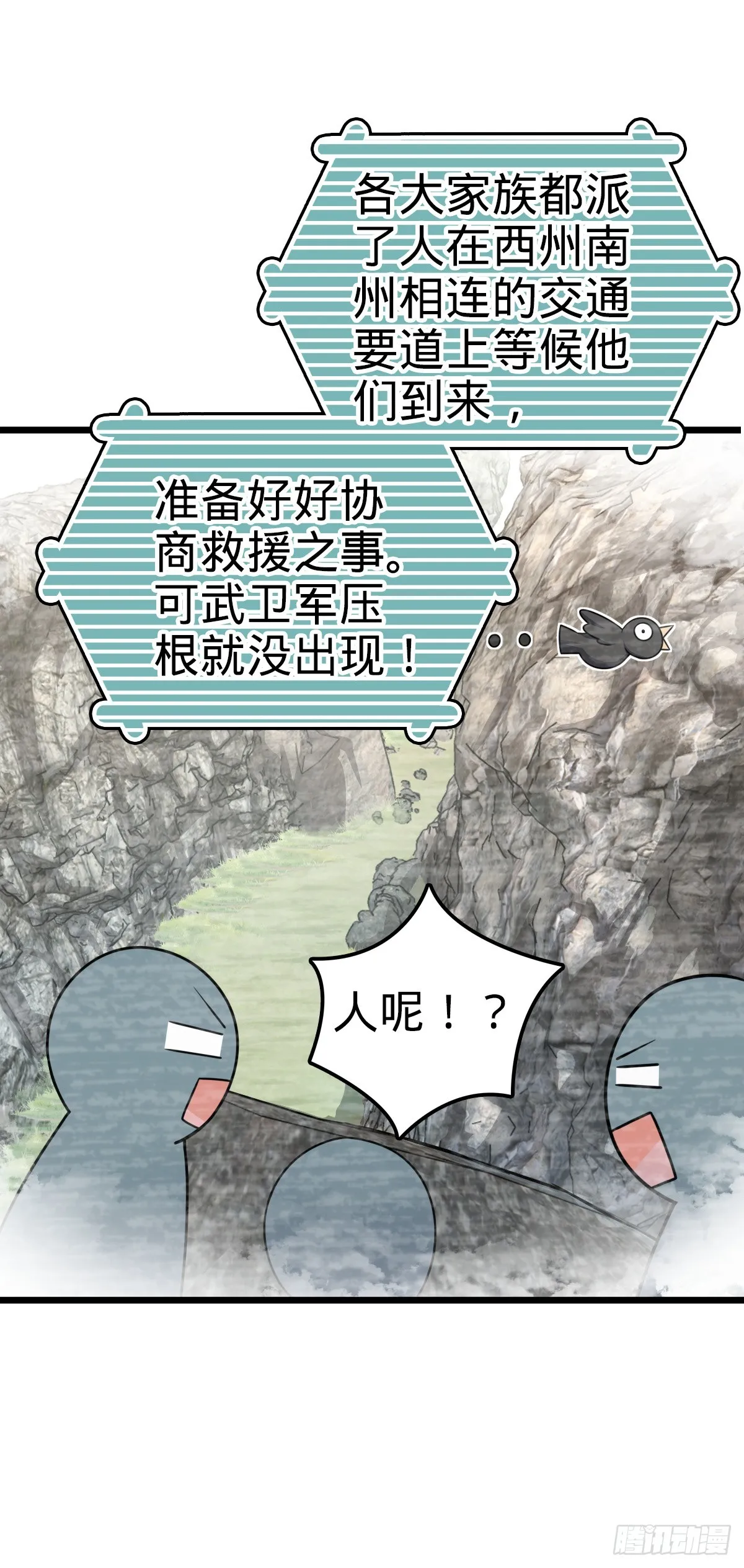 650 新豪门 第19页