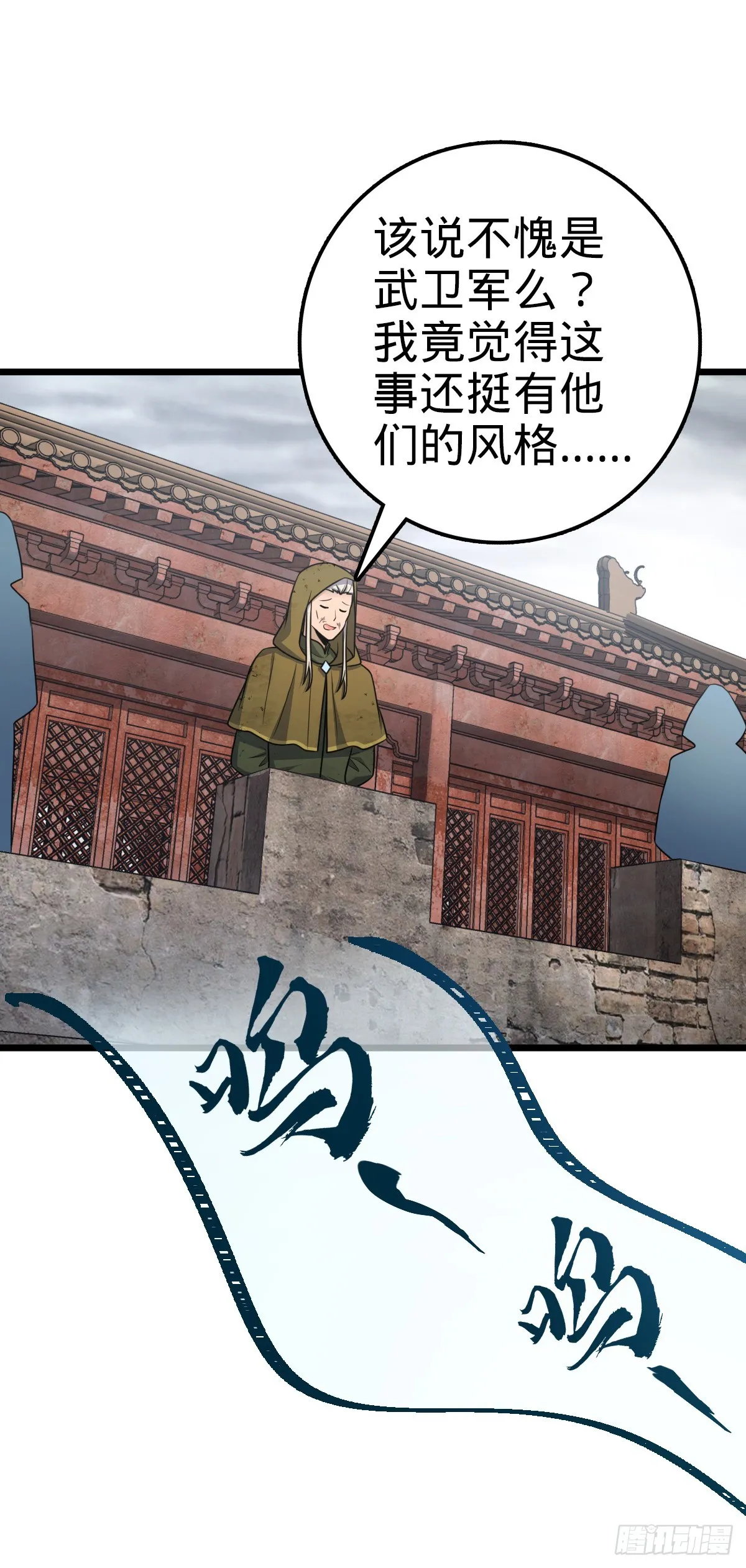 650 新豪门 第21页