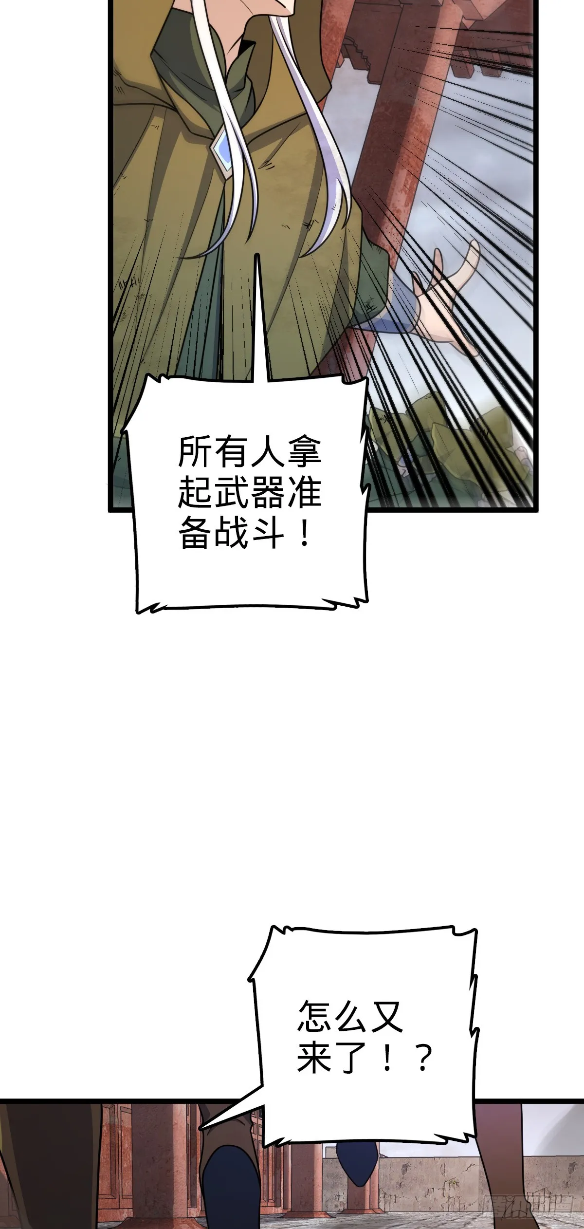 650 新豪门 第25页