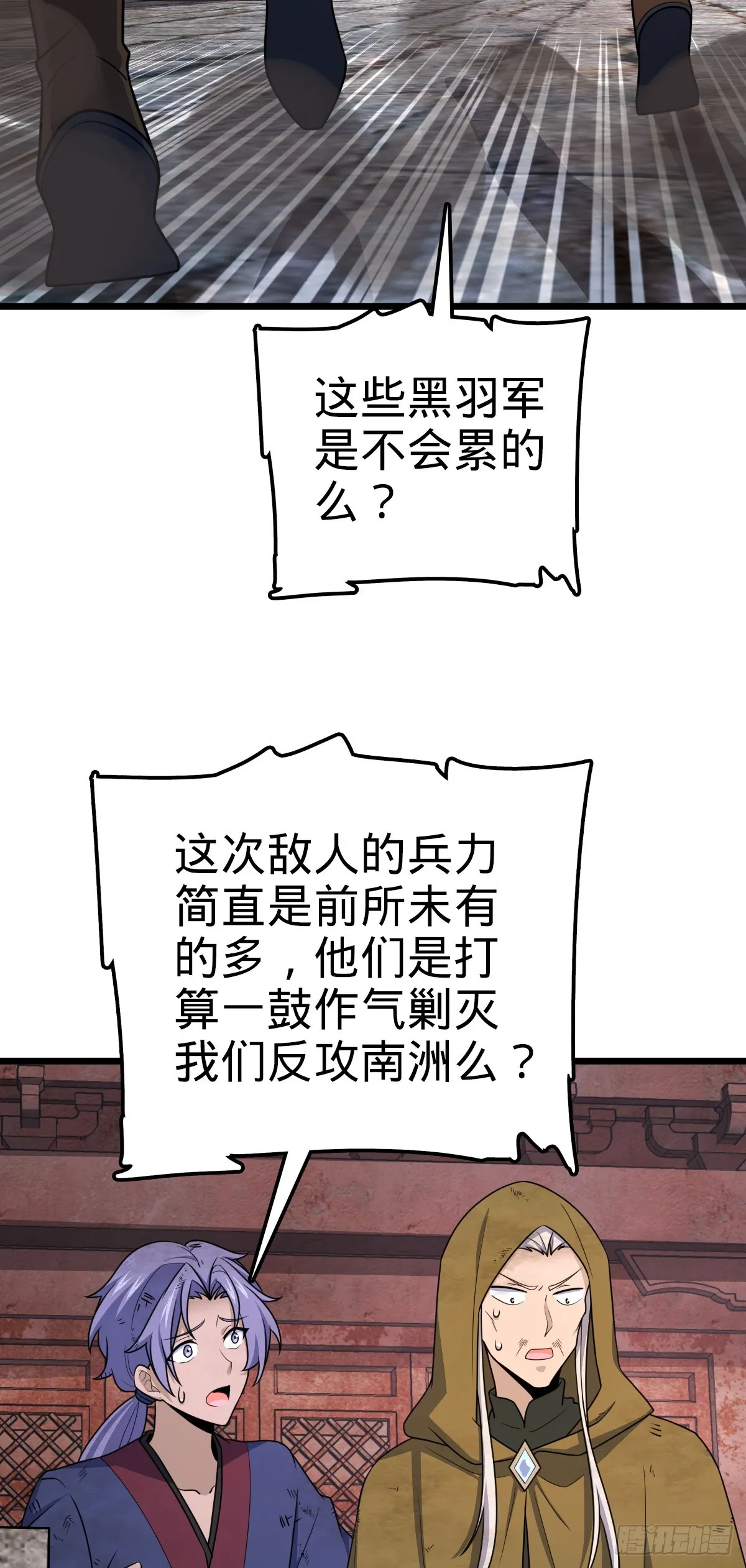 650 新豪门 第26页