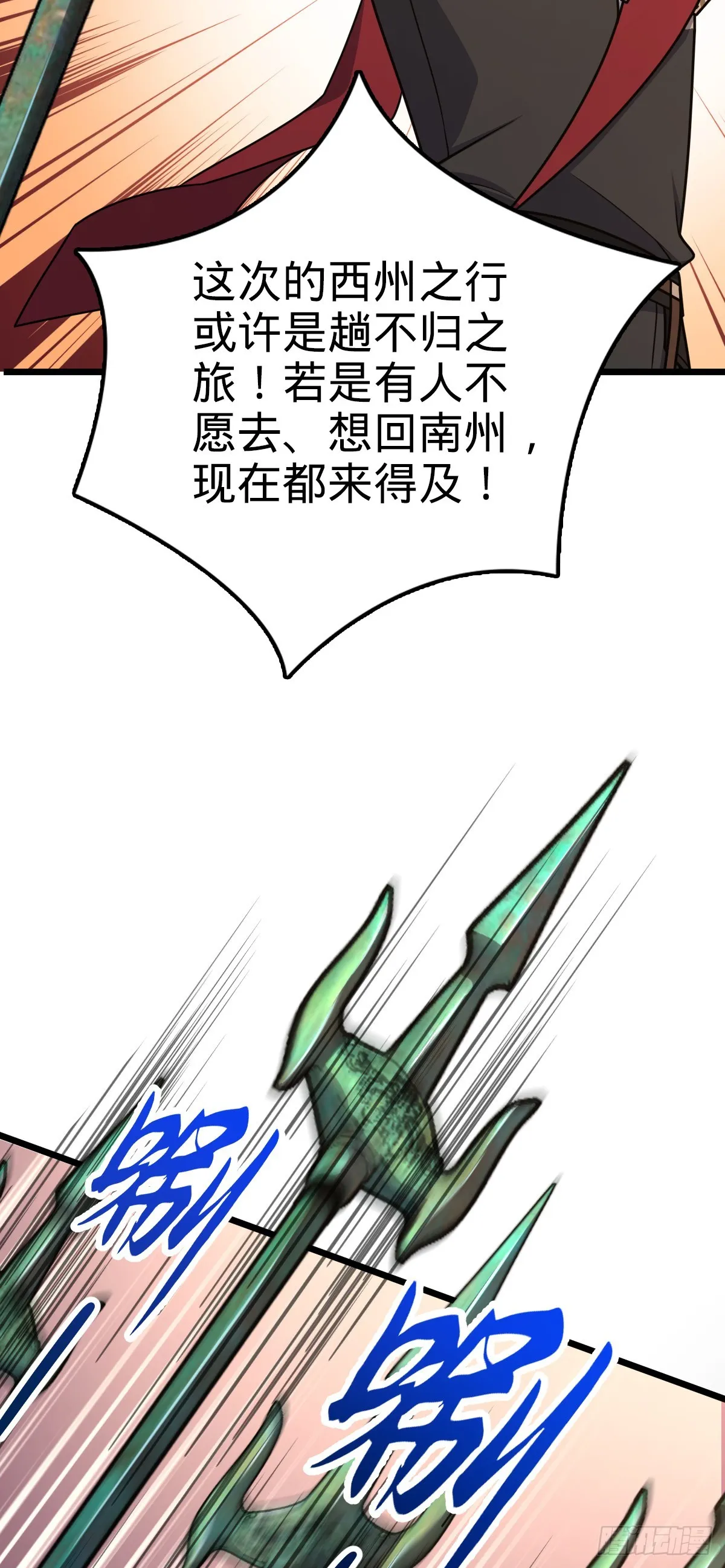 650 新豪门 第34页