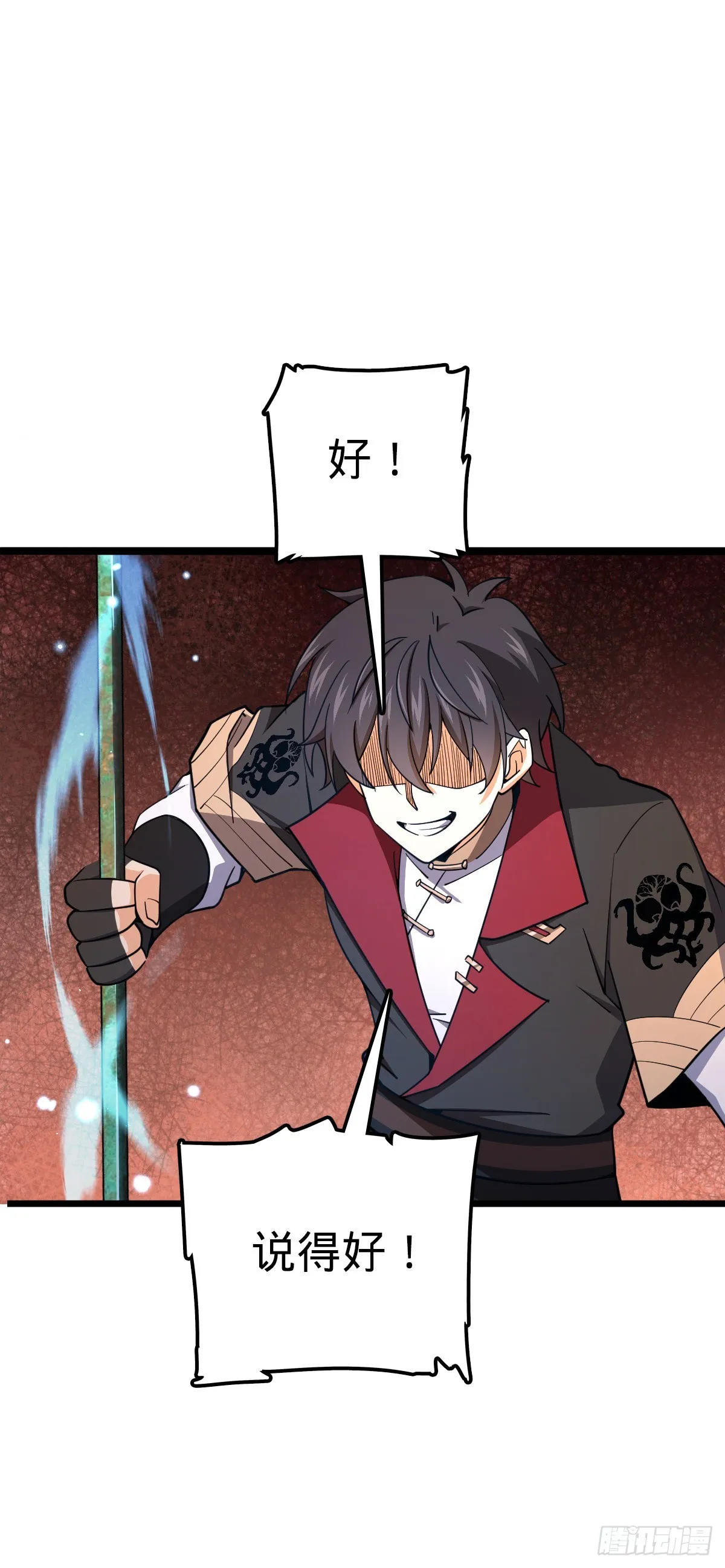 650 新豪门 第38页