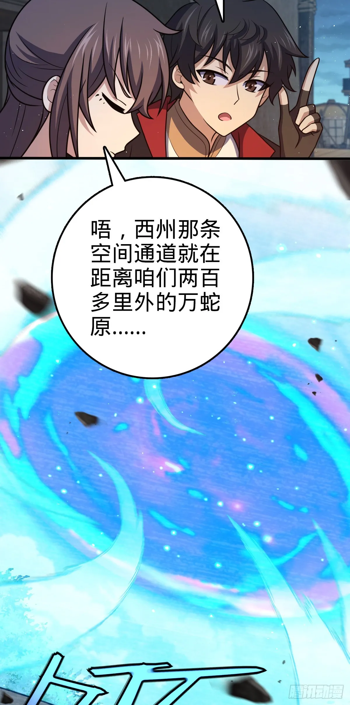 654 潜入敌军 第6页