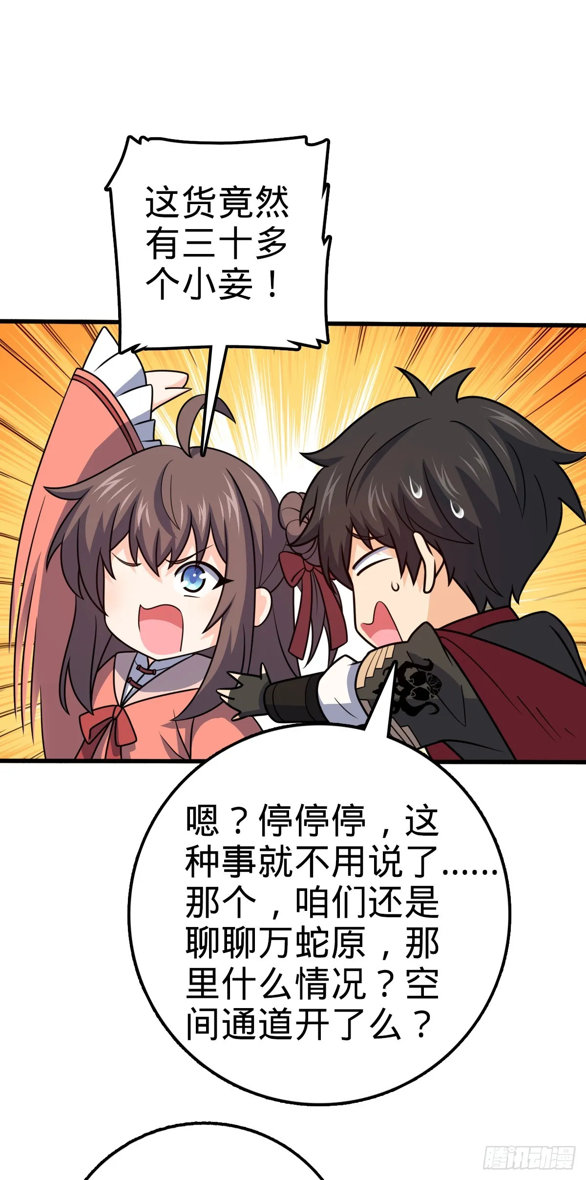 654 潜入敌军 第9页